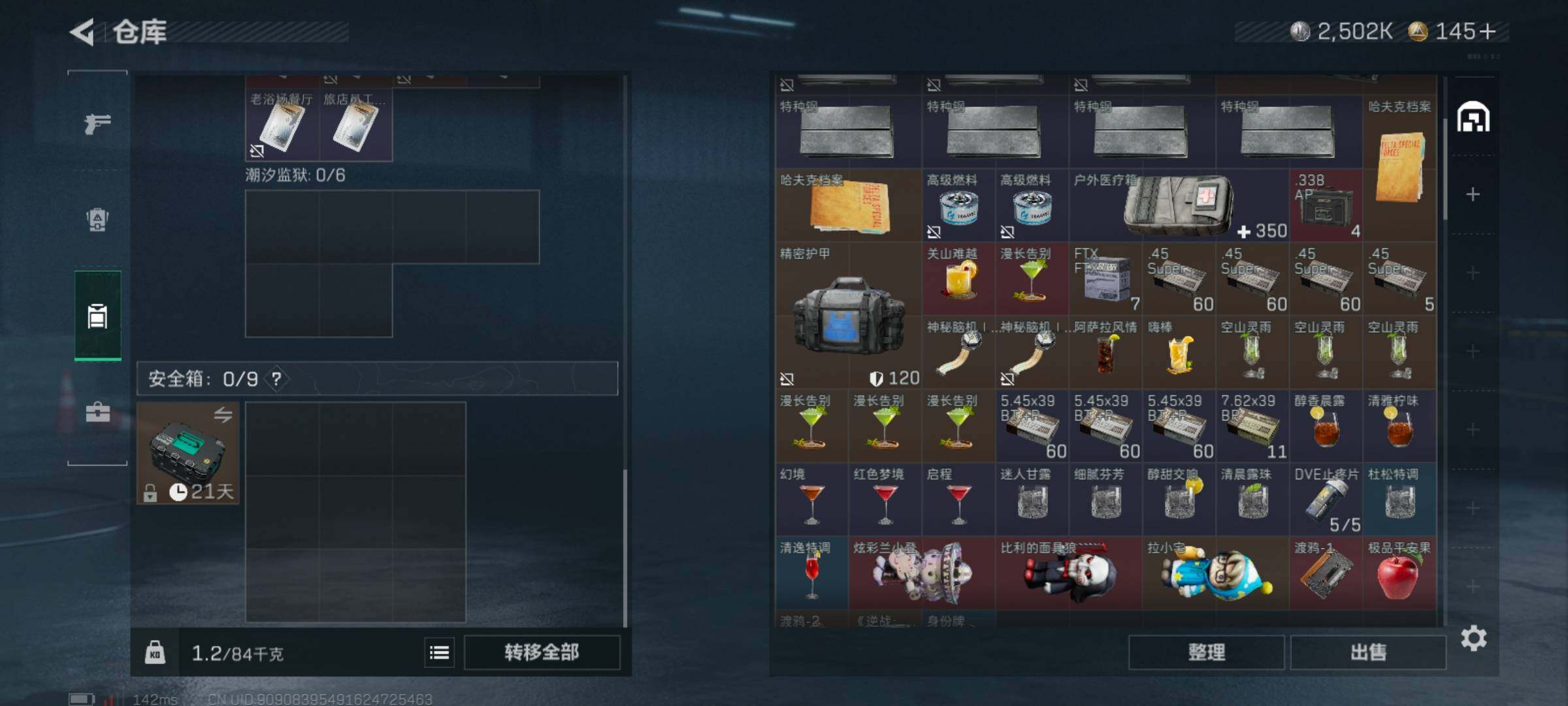 SJZCMW44088三角洲行动账号详情图5