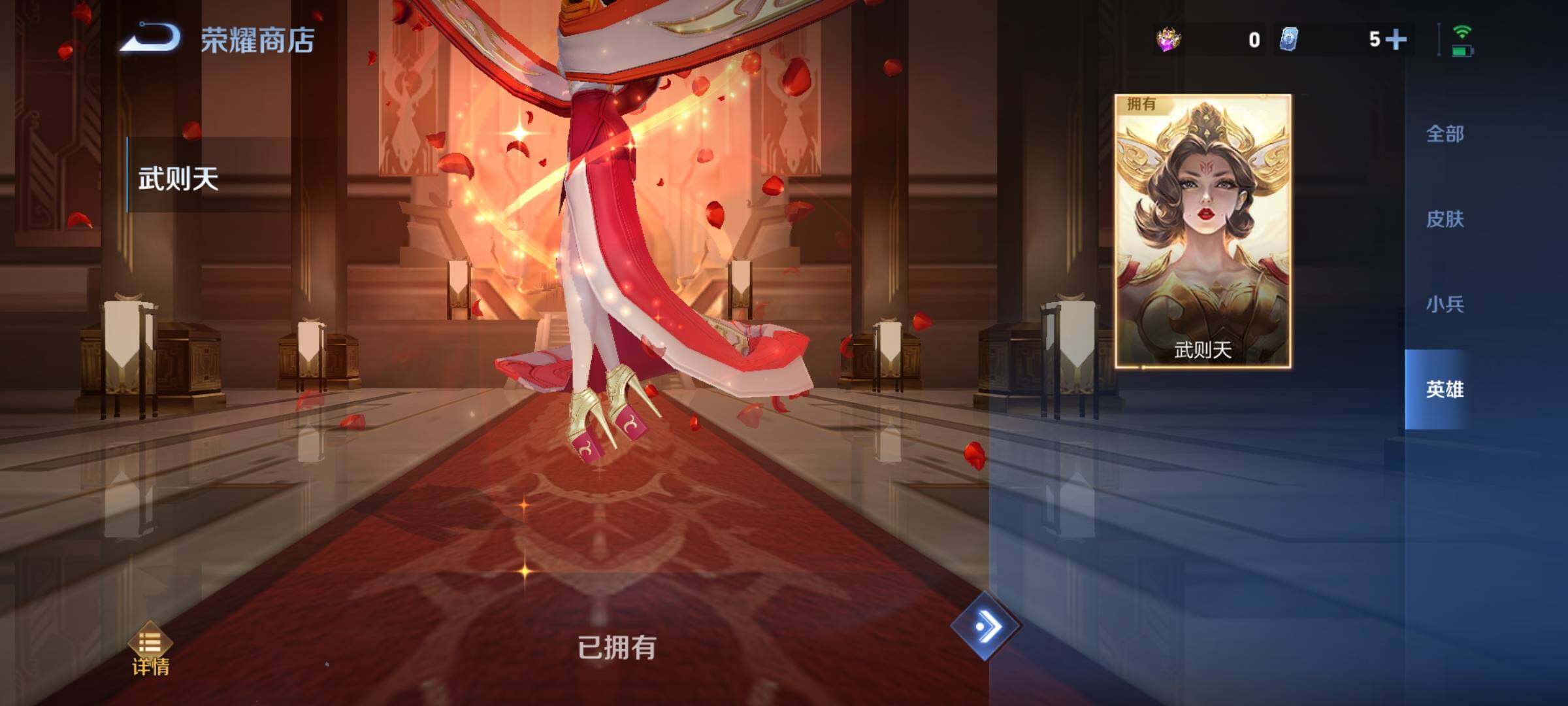 WZCMY434209王者荣耀账号详情图16