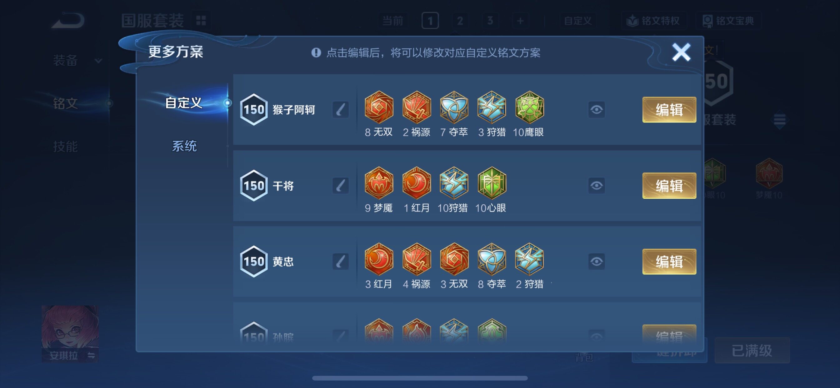 WZCMY424622王者荣耀账号详情图14