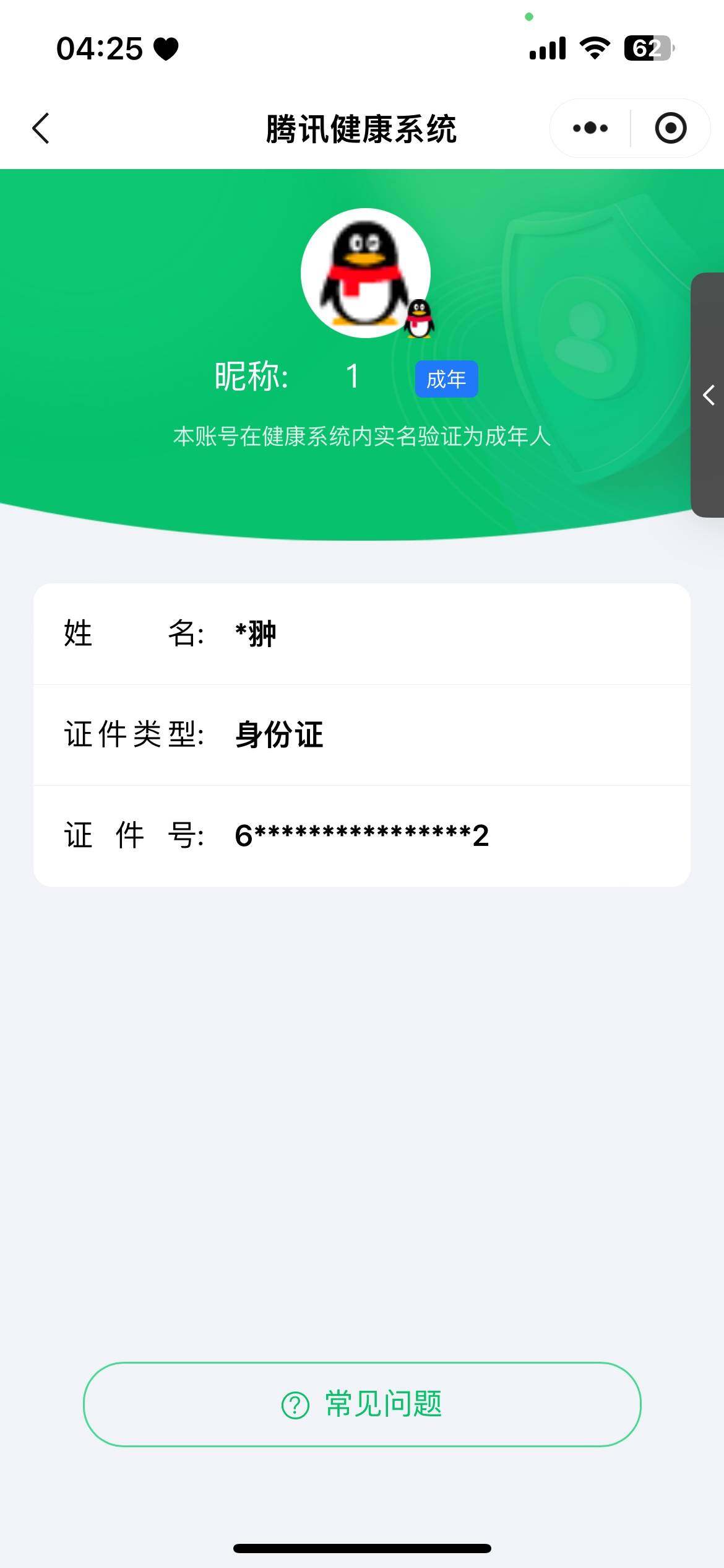 SJZCMW44088三角洲行动账号详情图9