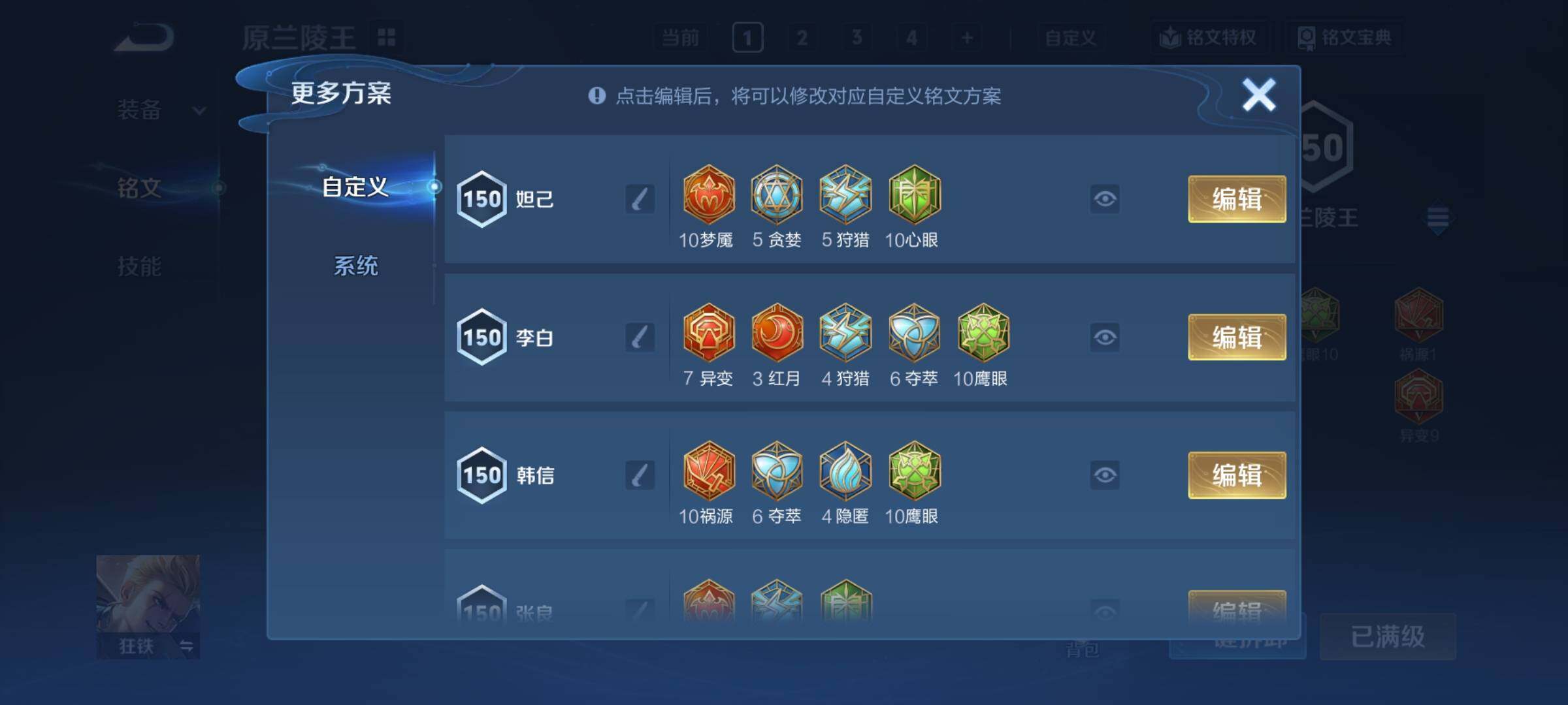 WZCMY434209王者荣耀账号详情图21