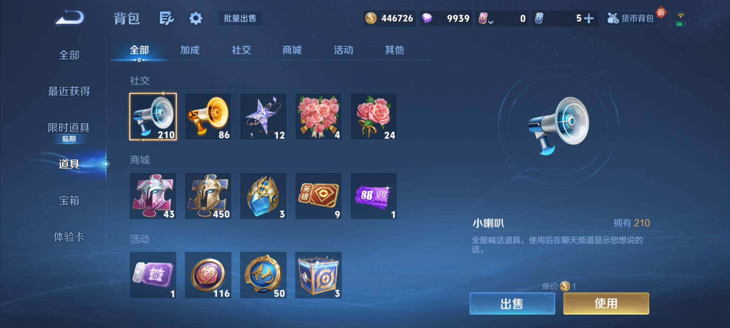 WZCMY434209王者荣耀账号详情图18