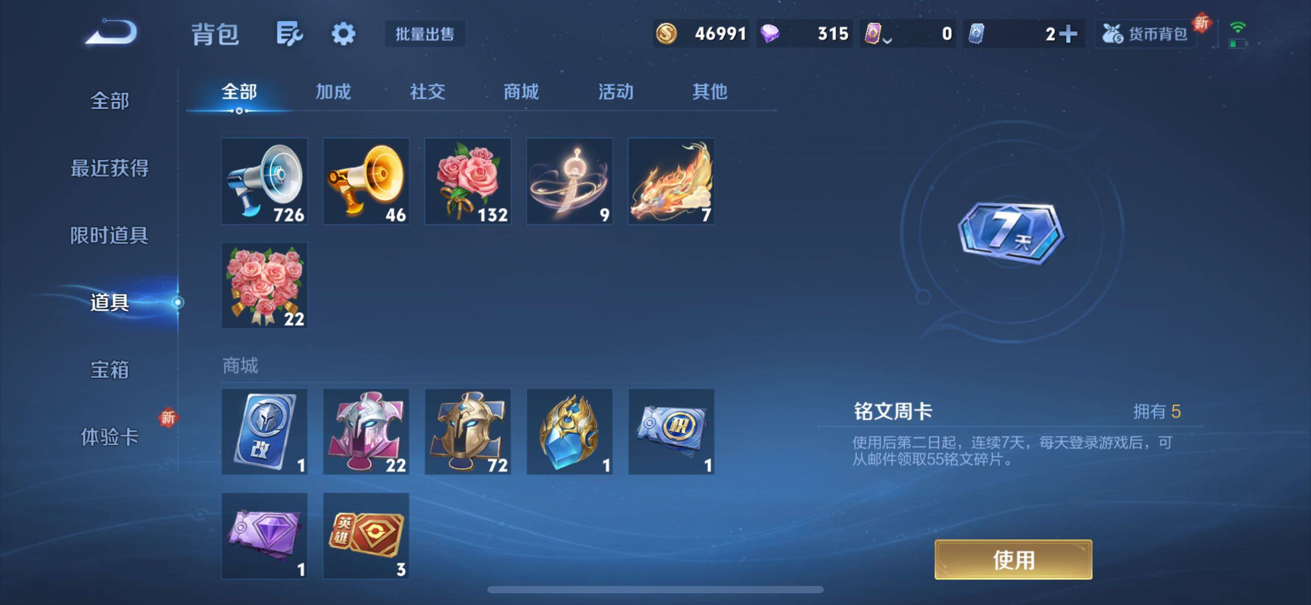 WZCMY424622王者荣耀账号详情图15