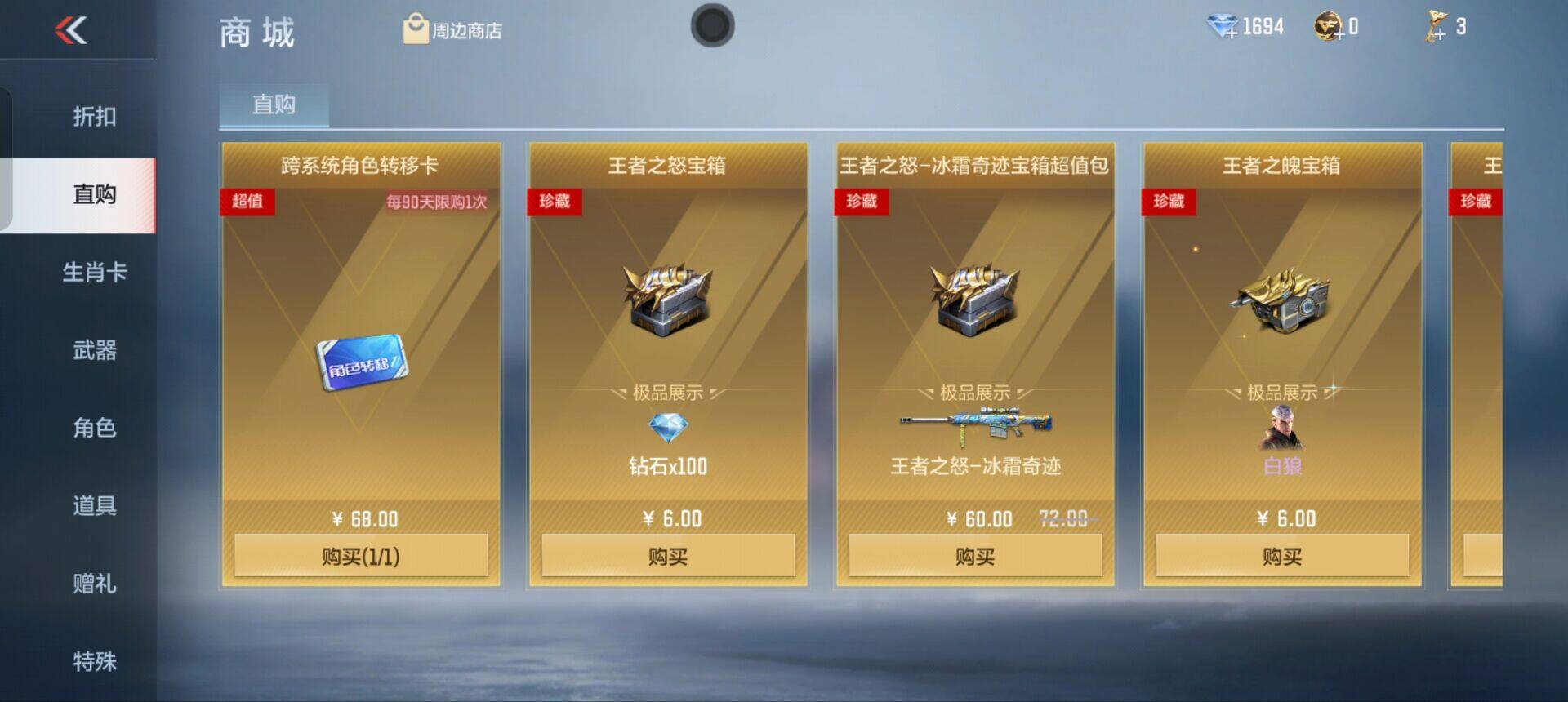 CFMEY41668枪战王者账号详情图6