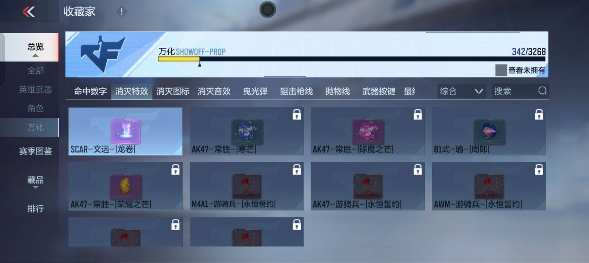 CFMEY41668枪战王者账号详情图11