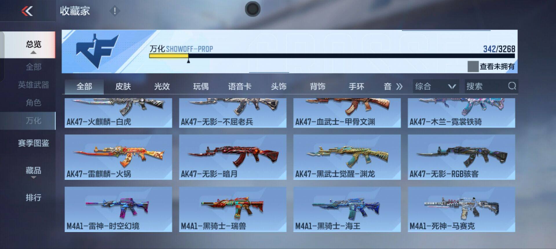 CFMEY41668枪战王者账号详情图18