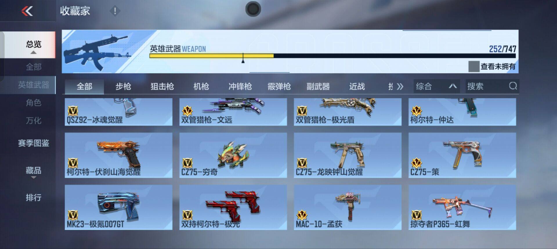 CFMEY41668枪战王者账号详情图31