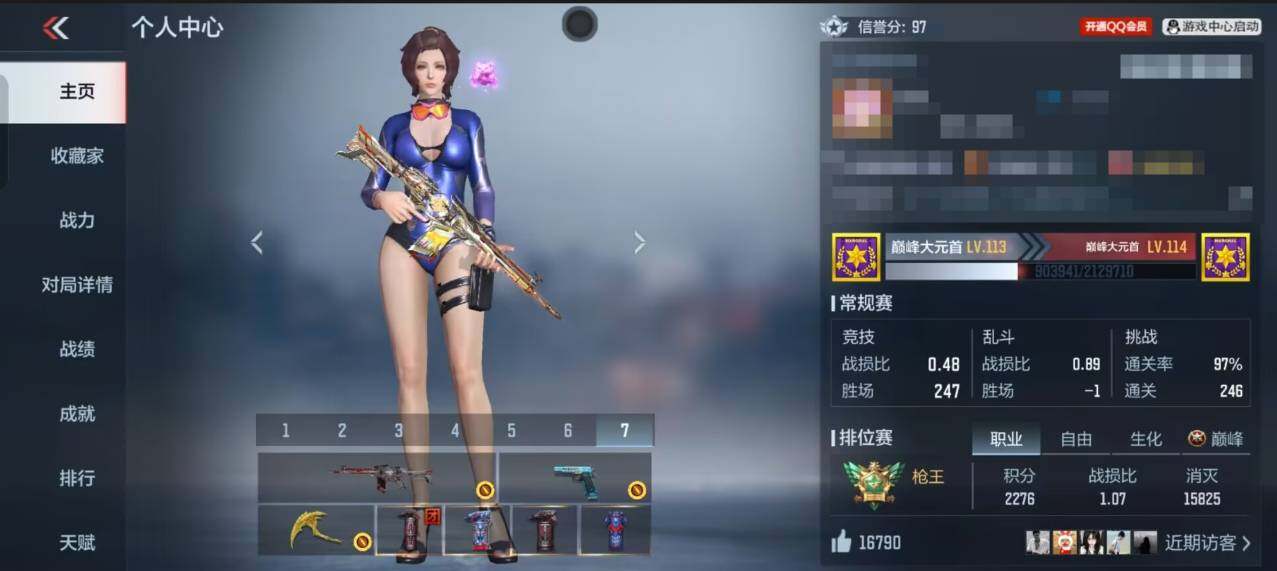 CFMEY41668枪战王者账号详情图4