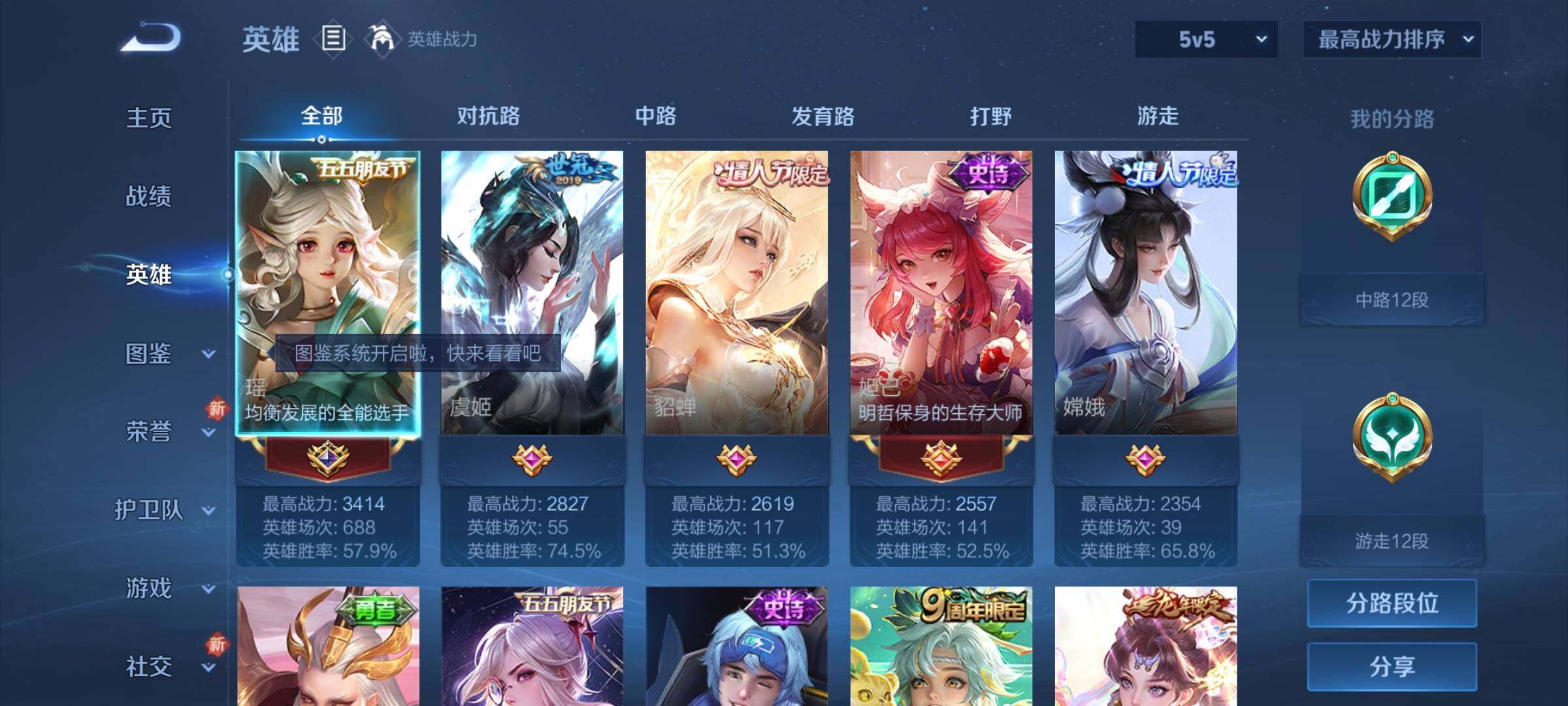 WZCMY434210王者荣耀账号详情图3 WZCMY434210王者荣耀账号详情图3