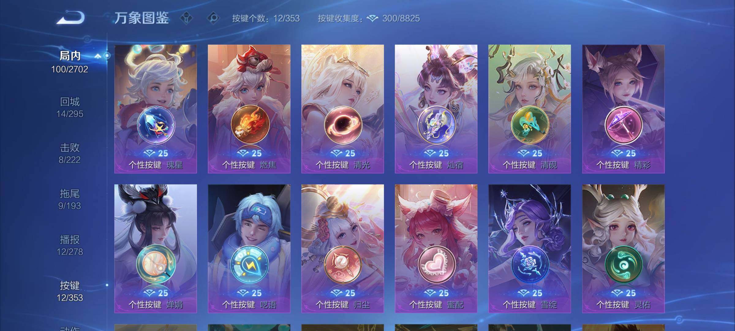 WZCMY434210王者荣耀账号详情图9 WZCMY434210王者荣耀账号详情图9