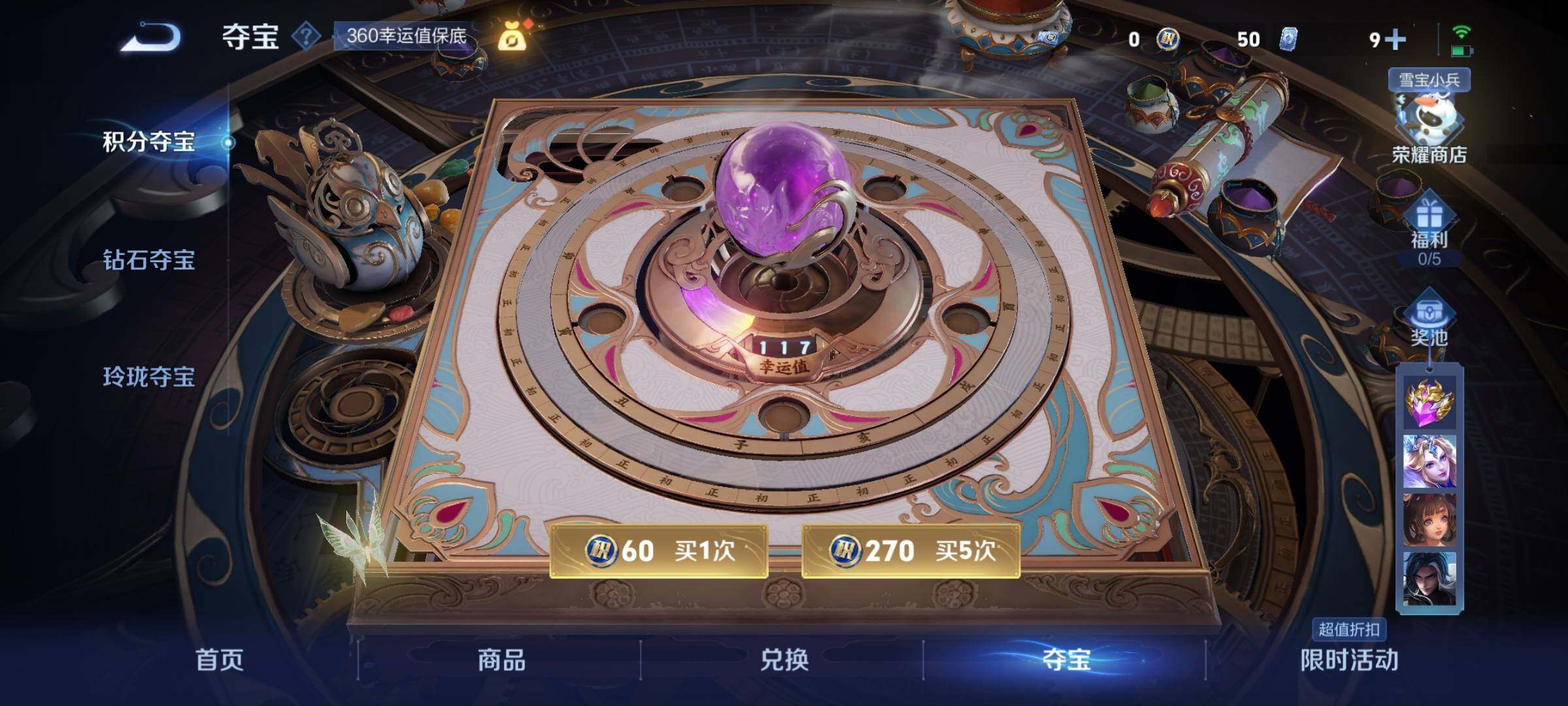 WZCMY434210王者荣耀账号详情图10 WZCMY434210王者荣耀账号详情图10