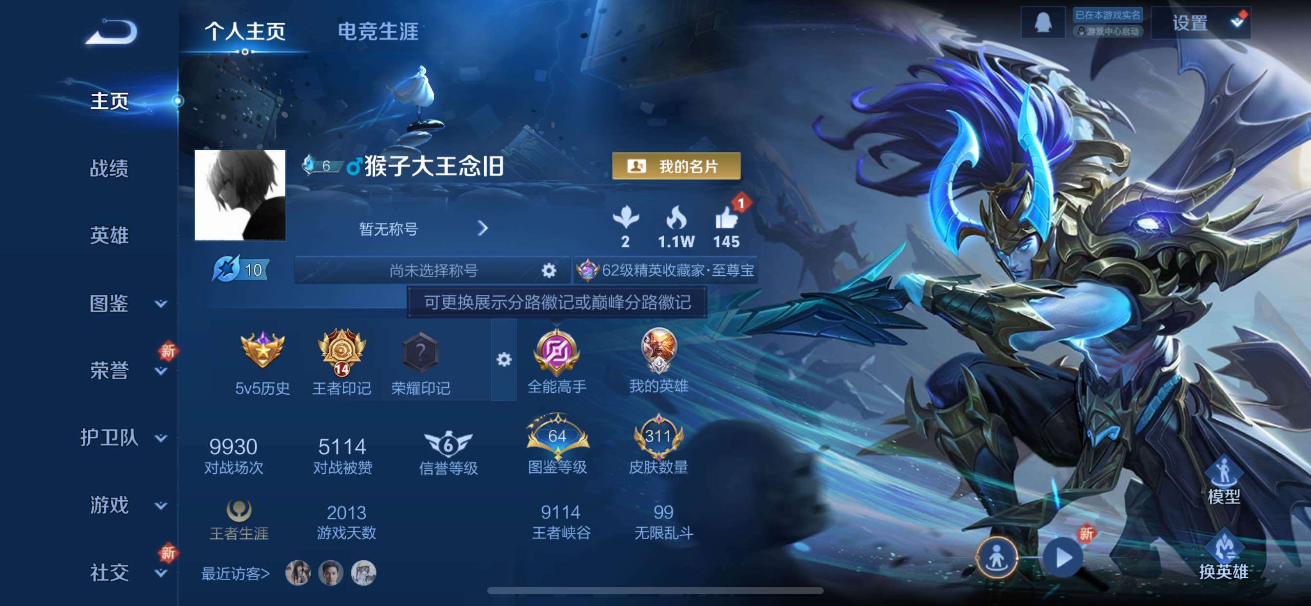 WZCMY424512王者荣耀账号详情图2