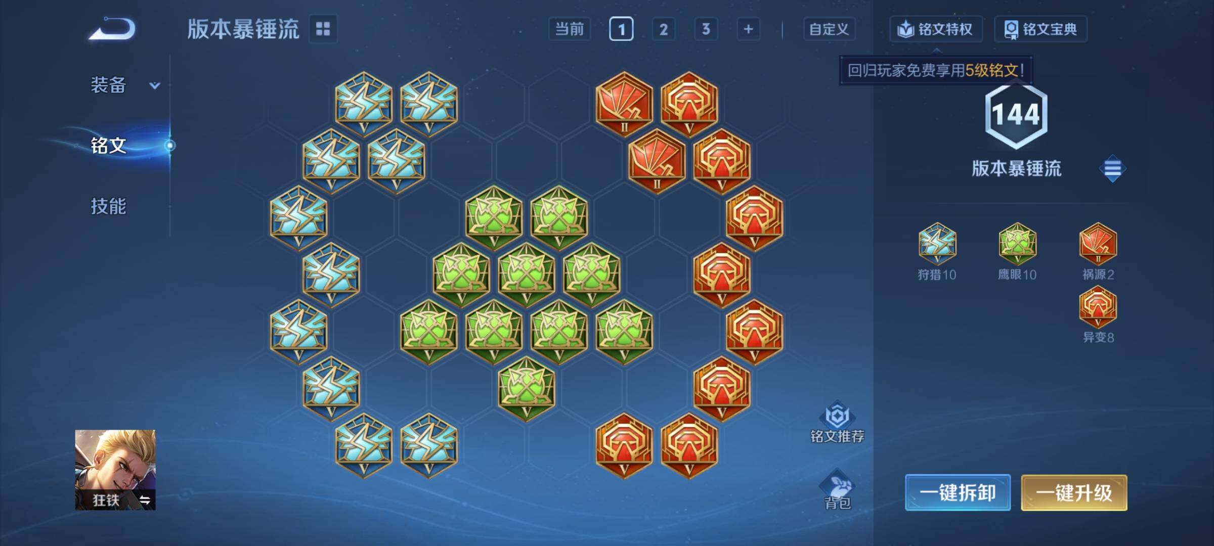 WZCMY434210王者荣耀账号详情图13 WZCMY434210王者荣耀账号详情图13