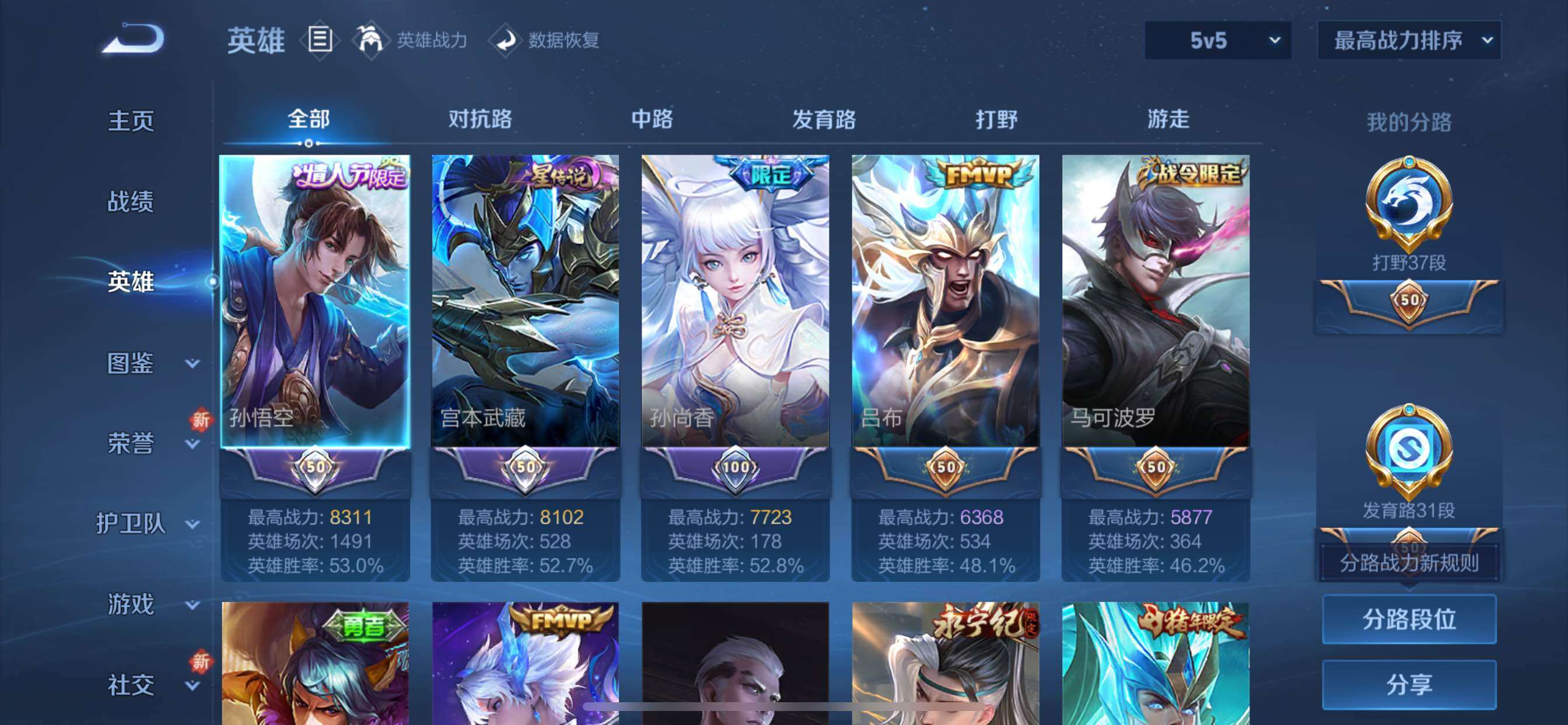 WZCMY424512王者荣耀账号详情图3