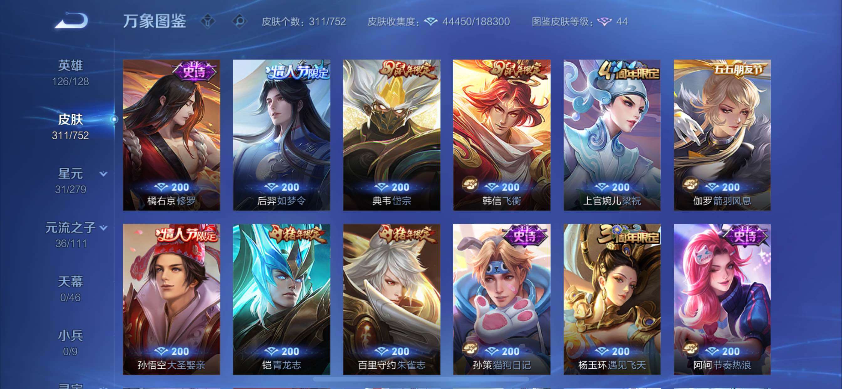 WZCMY424512王者荣耀账号详情图11