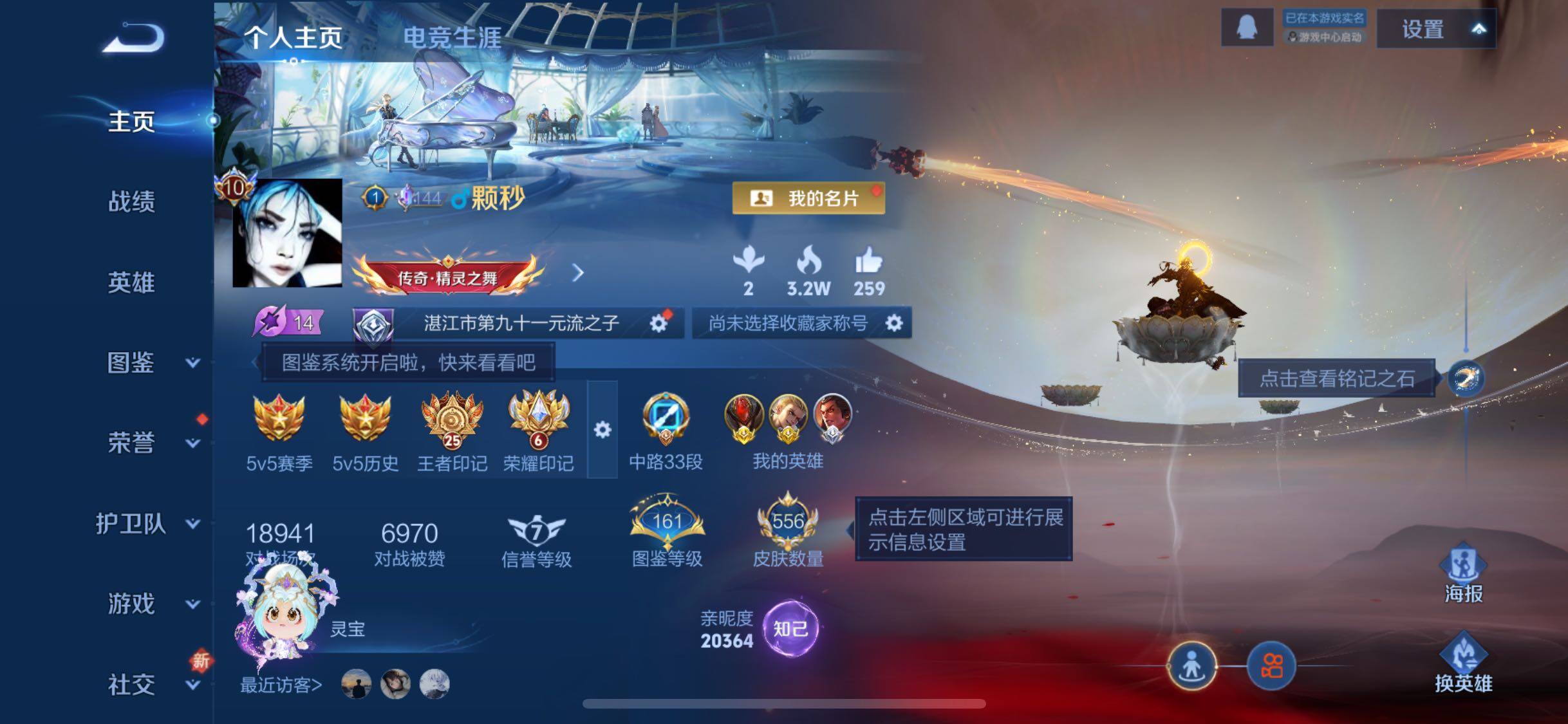 WZCMW429386王者荣耀账号详情图2