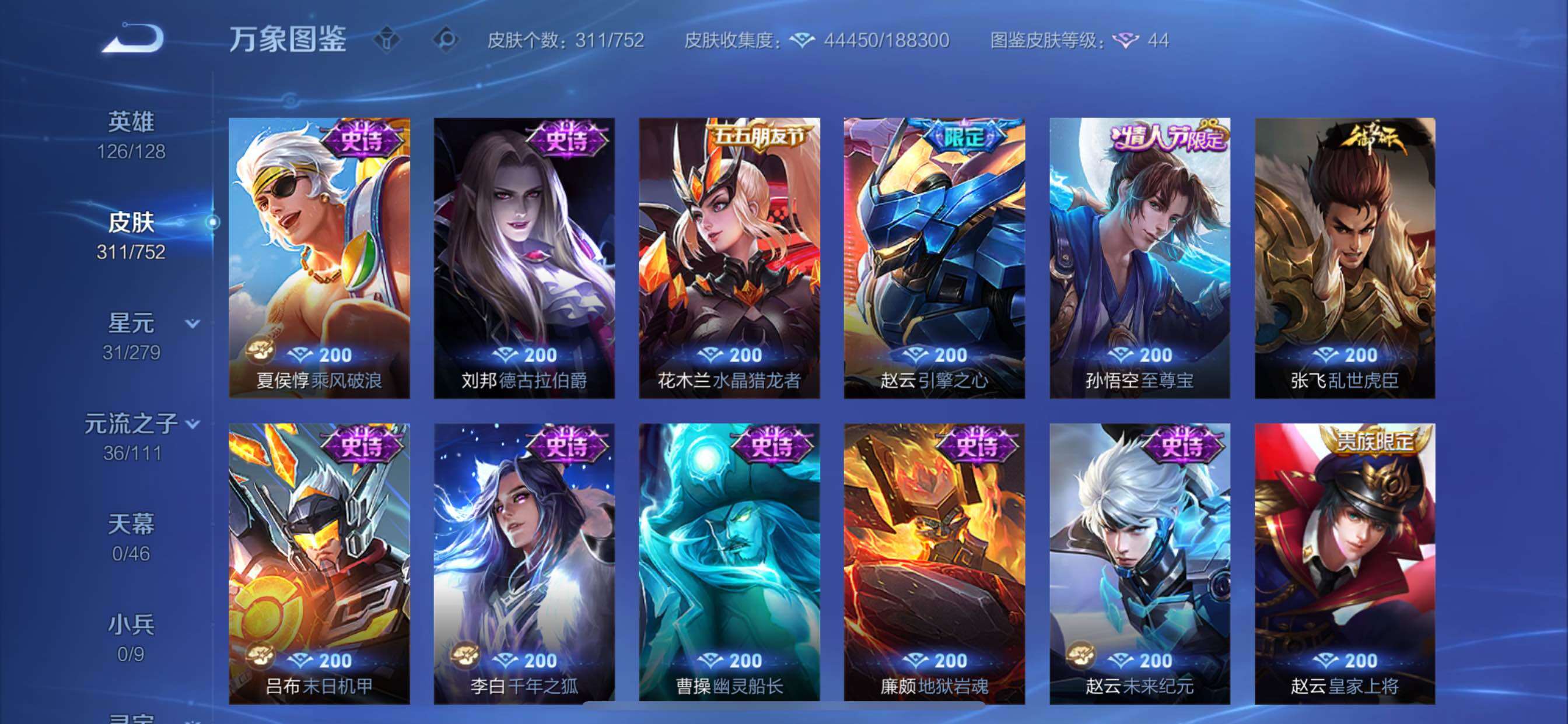 WZCMY424512王者荣耀账号详情图12