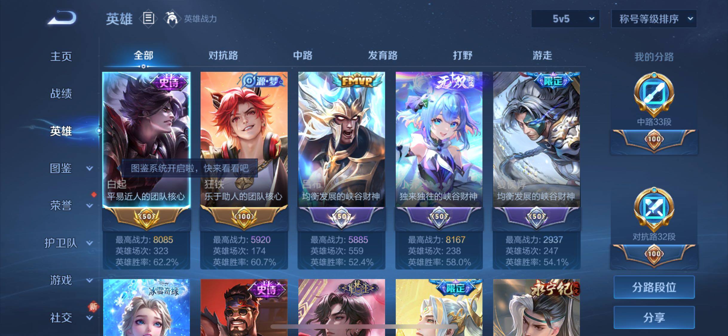 WZCMW429386王者荣耀账号详情图3