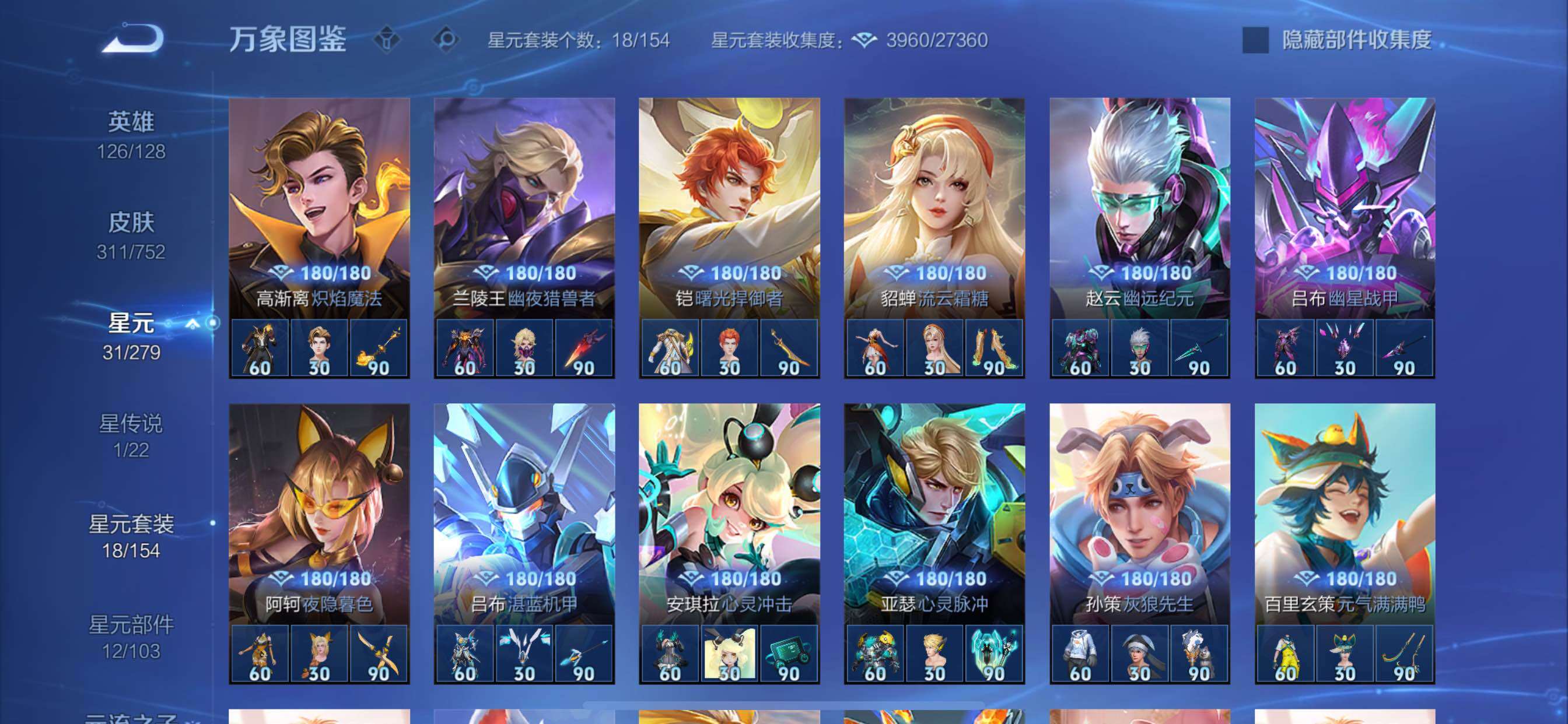 WZCMY424512王者荣耀账号详情图14