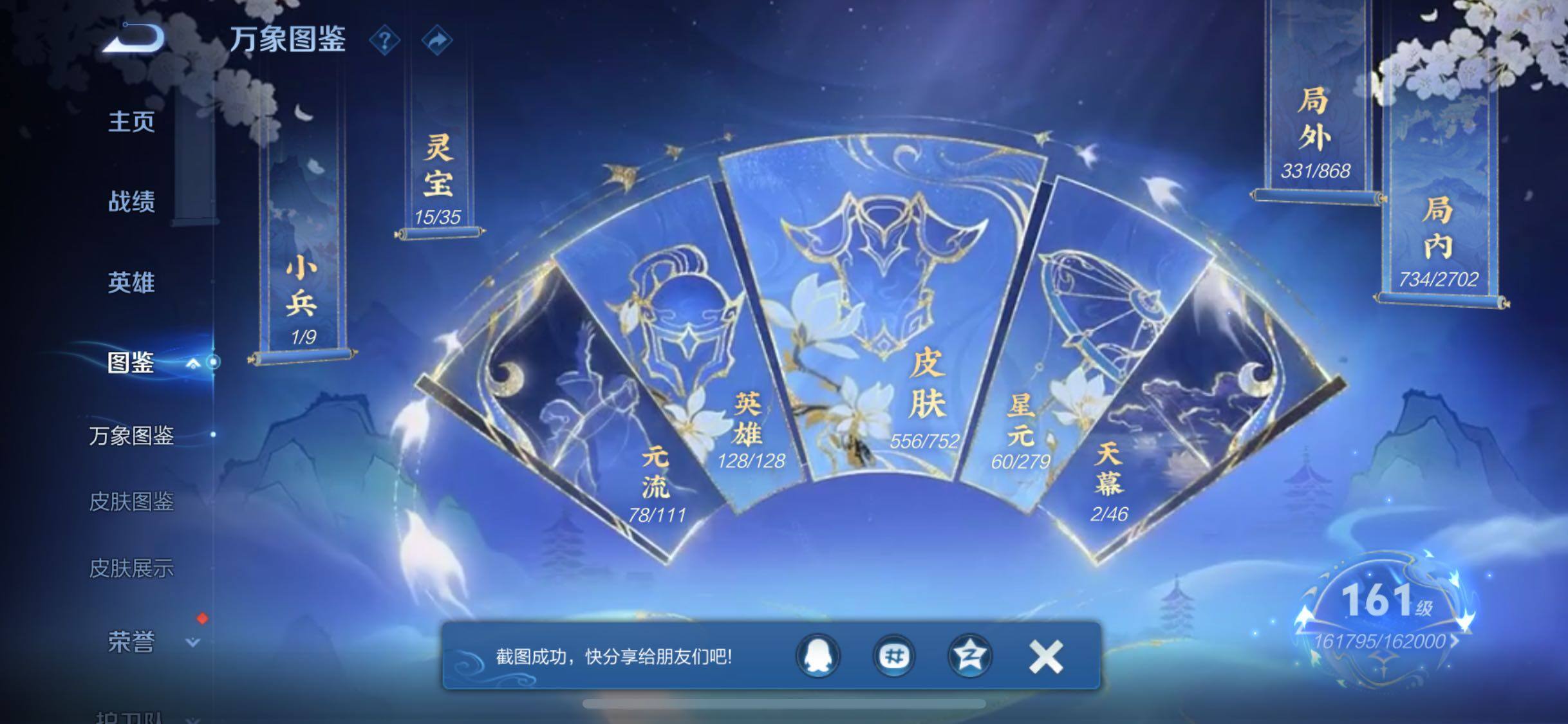 WZCMW429386王者荣耀账号详情图4