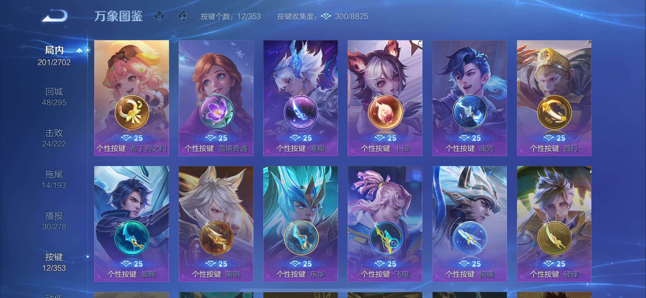 WZCMY424512王者荣耀账号详情图15