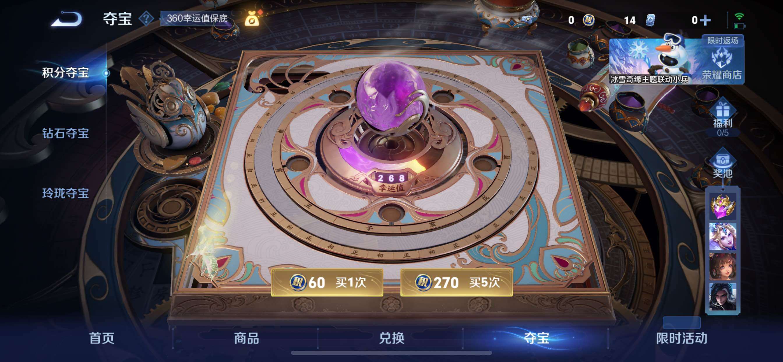 WZCMY424512王者荣耀账号详情图16