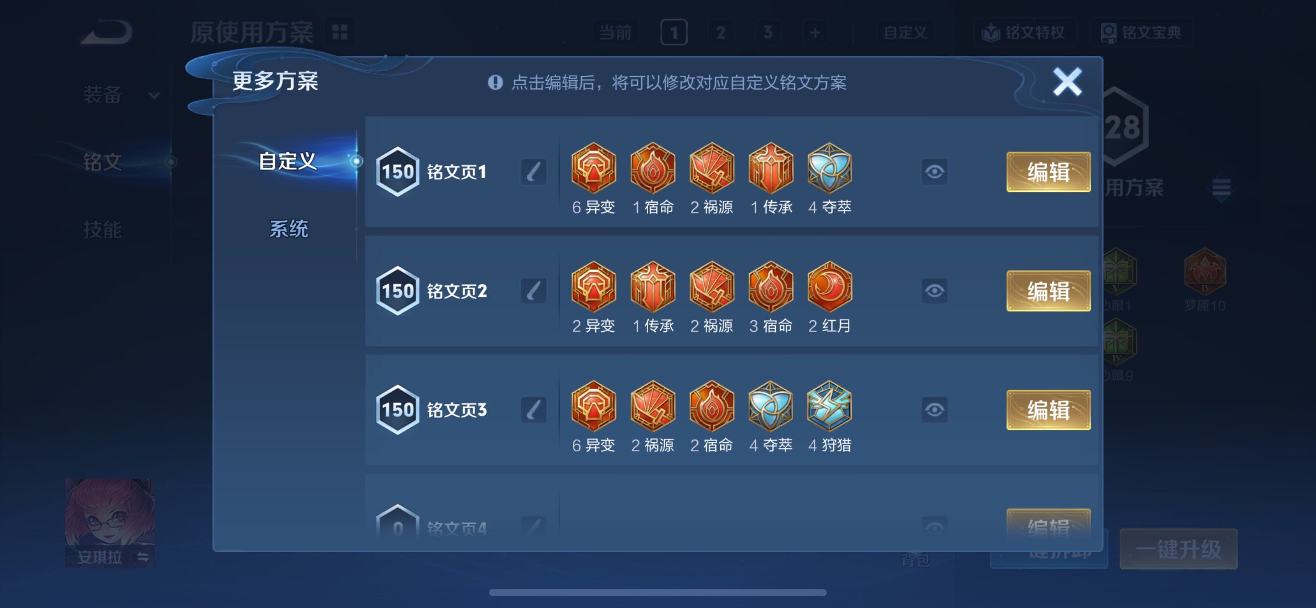 WZCMY424512王者荣耀账号详情图17