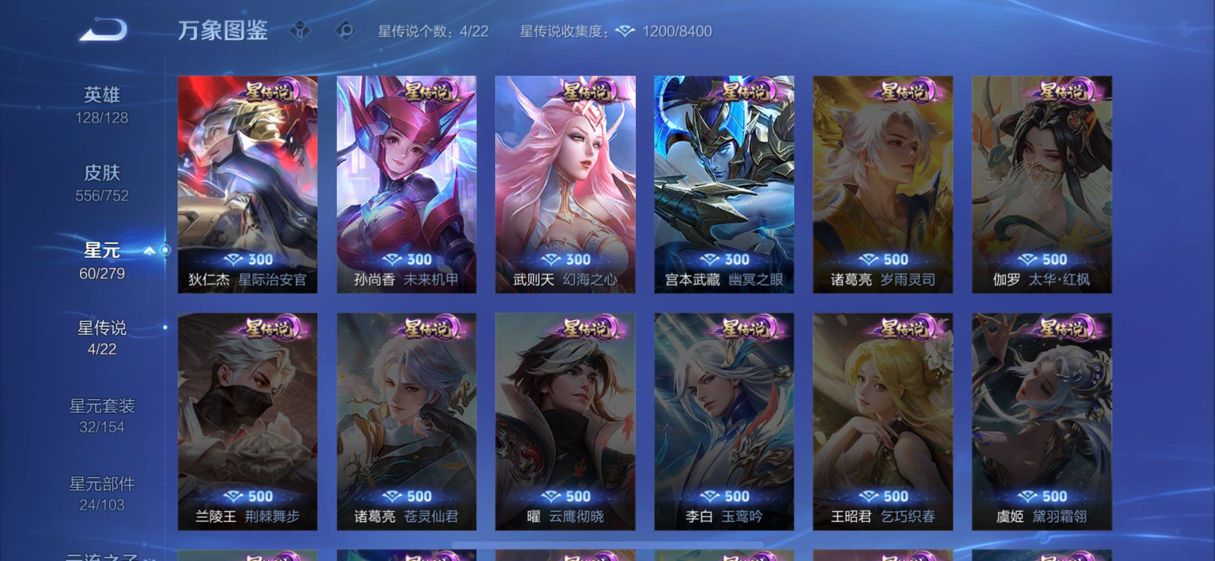 WZCMW429386王者荣耀账号详情图18