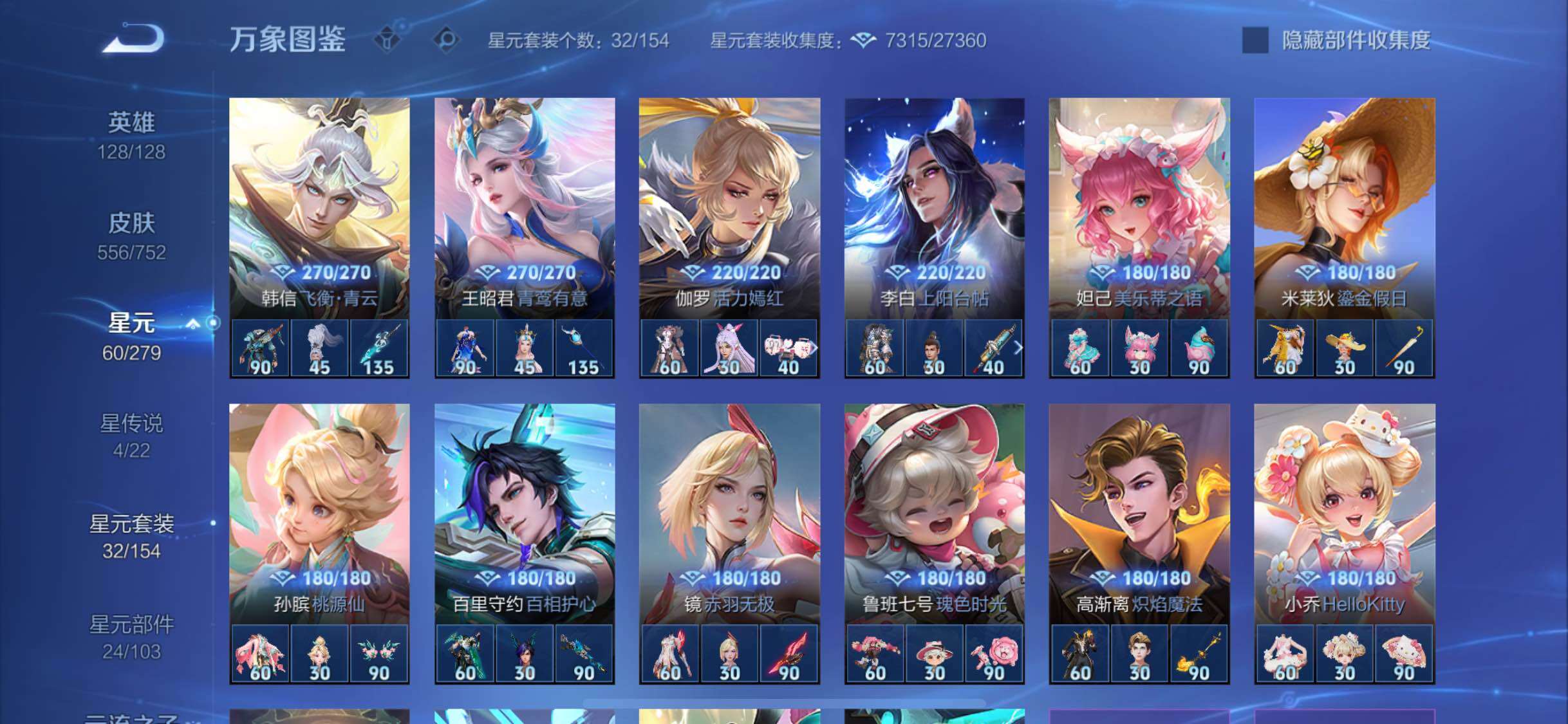 WZCMW429386王者荣耀账号详情图19