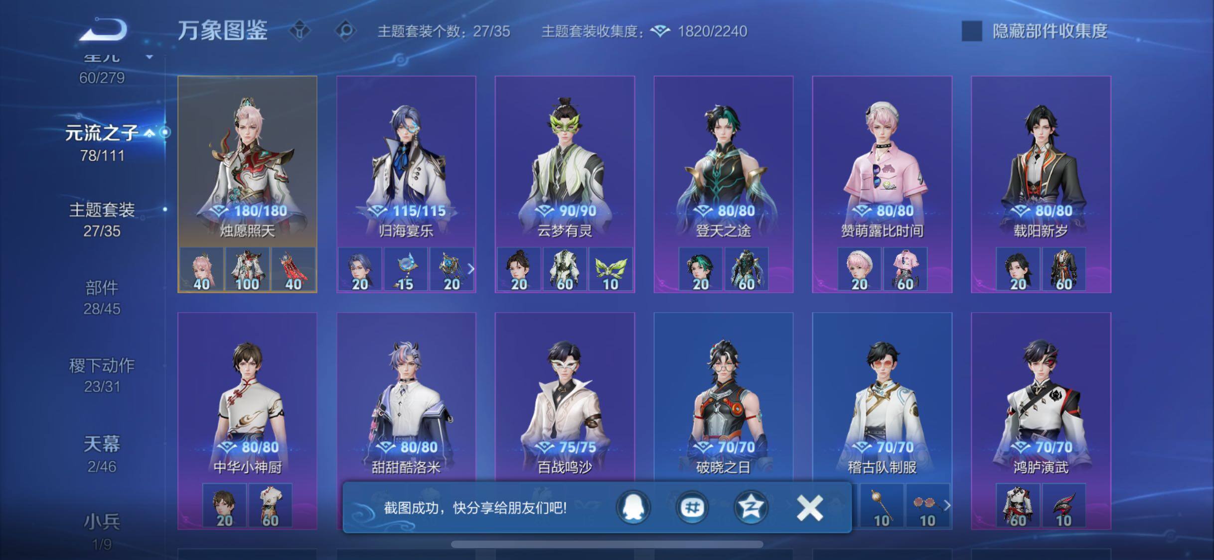 WZCMW429386王者荣耀账号详情图20