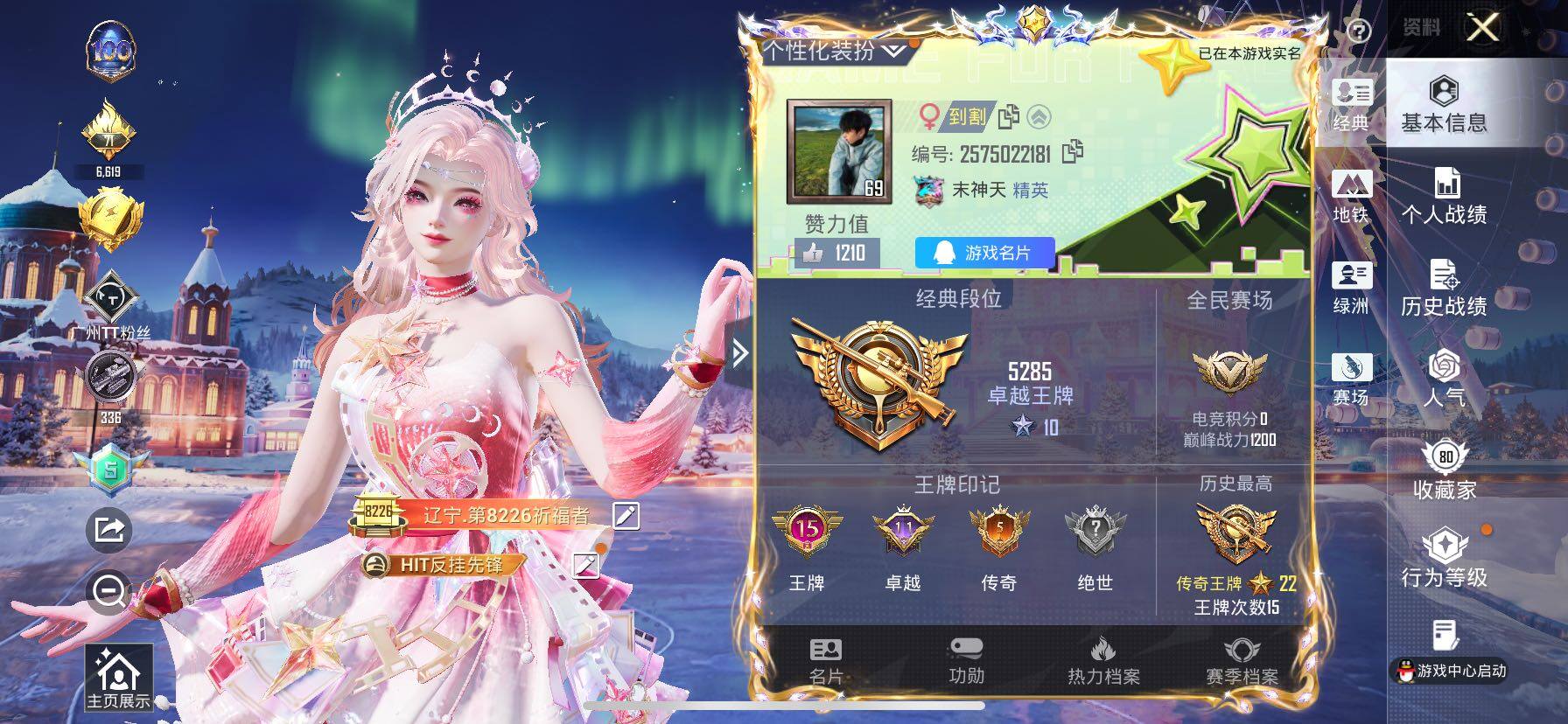 HPCMW420489和平精英账号详情图2