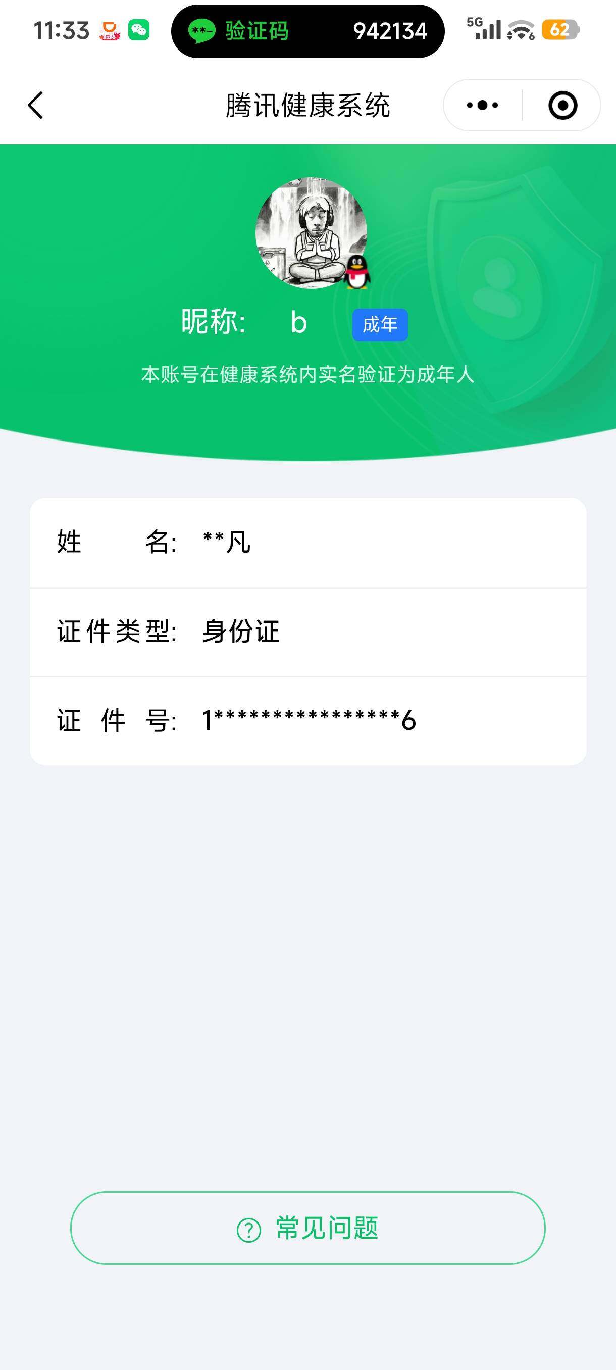 SJZCMW44091三角洲行动账号详情图3 SJZCMW44091三角洲行动账号详情图3