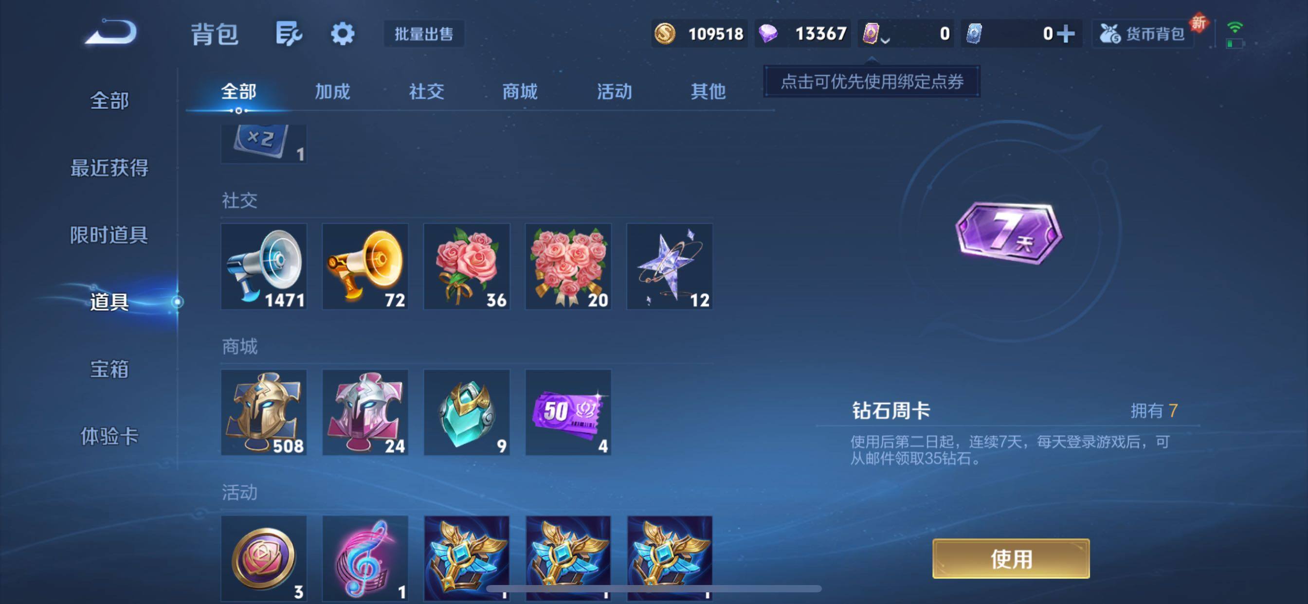 WZCMY424512王者荣耀账号详情图18