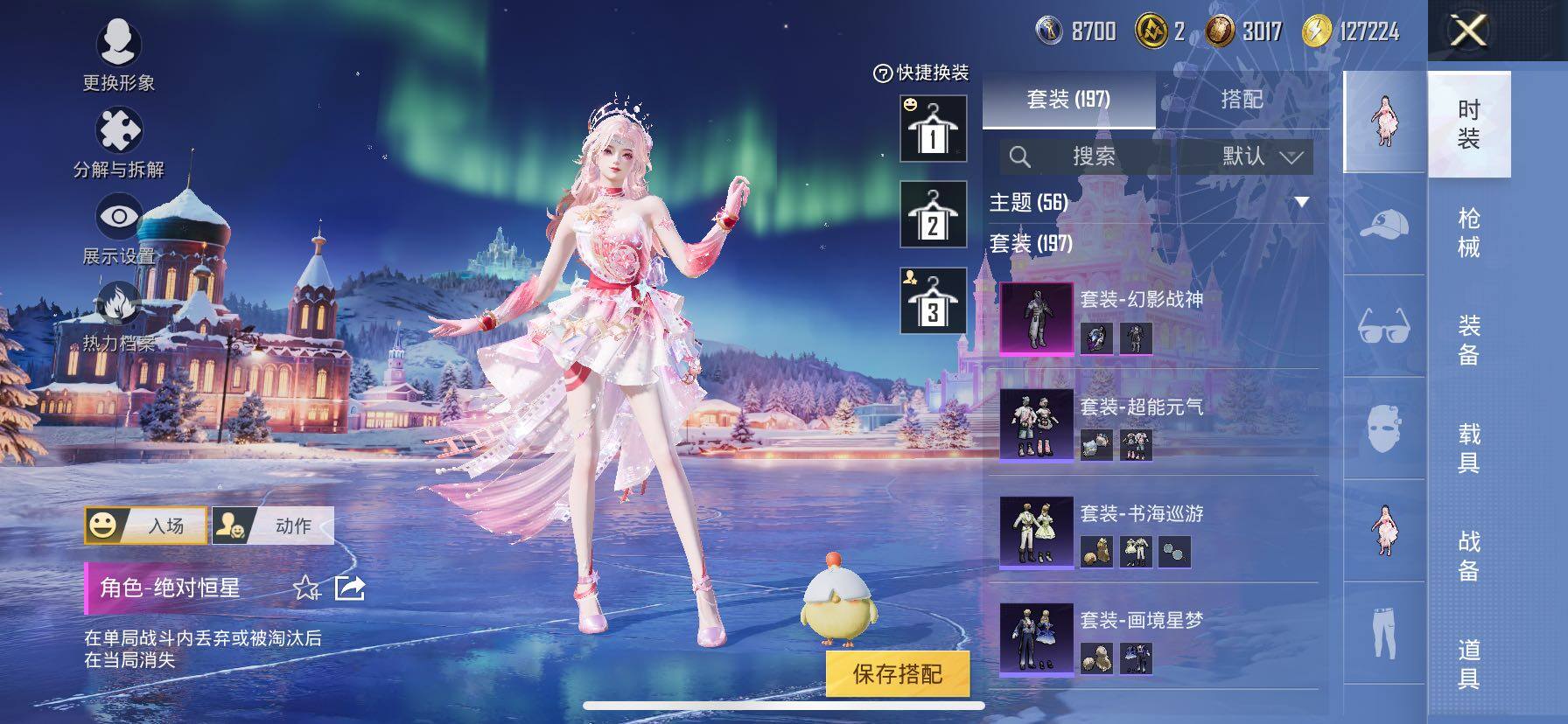 HPCMW420489和平精英账号详情图8