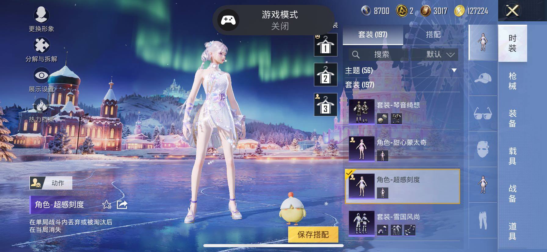 HPCMW420489和平精英账号详情图9