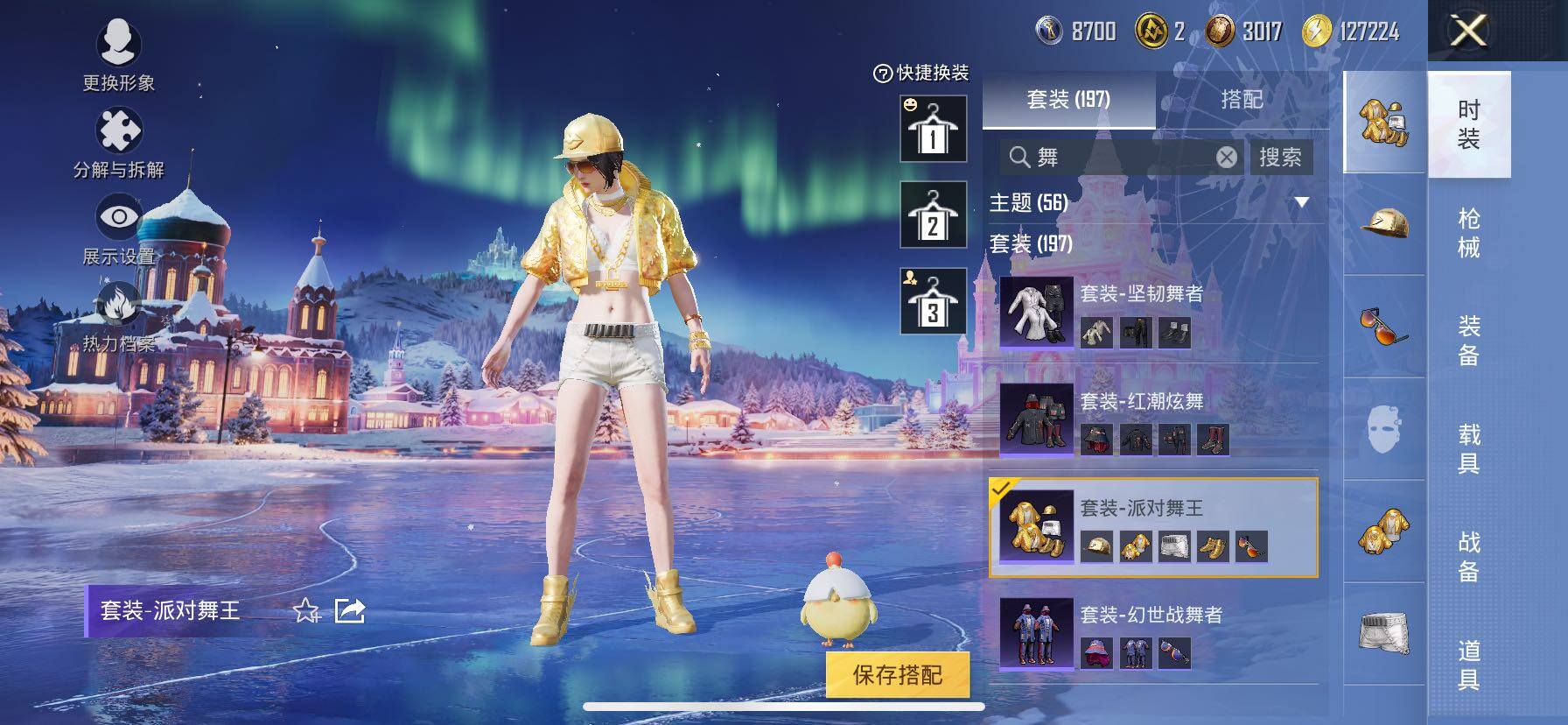 HPCMW420489和平精英账号详情图10