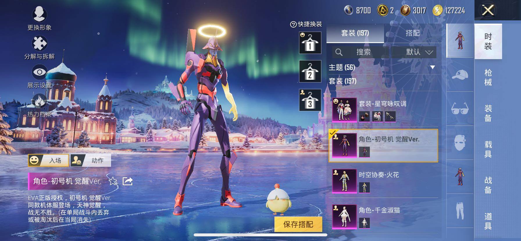 HPCMW420489和平精英账号详情图11