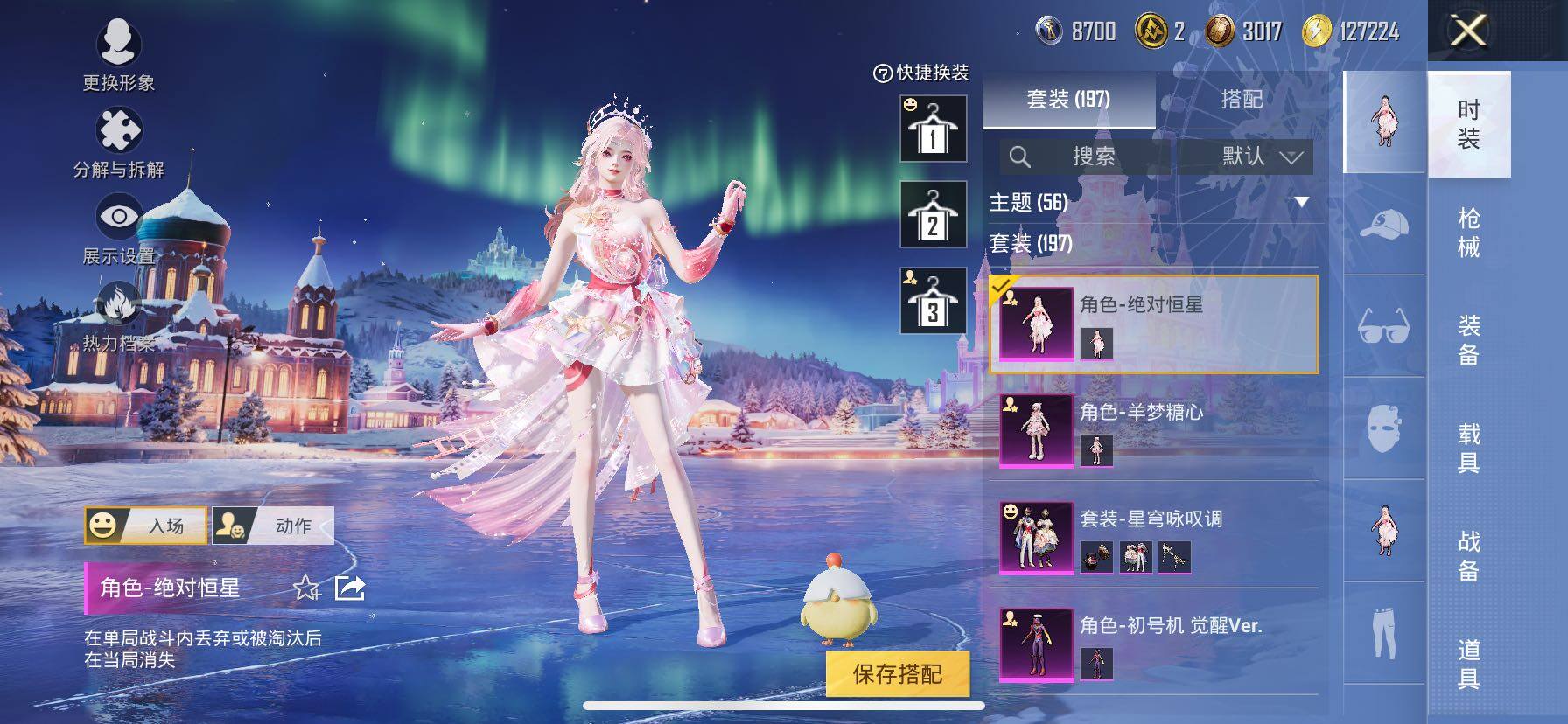 HPCMW420489和平精英账号详情图12