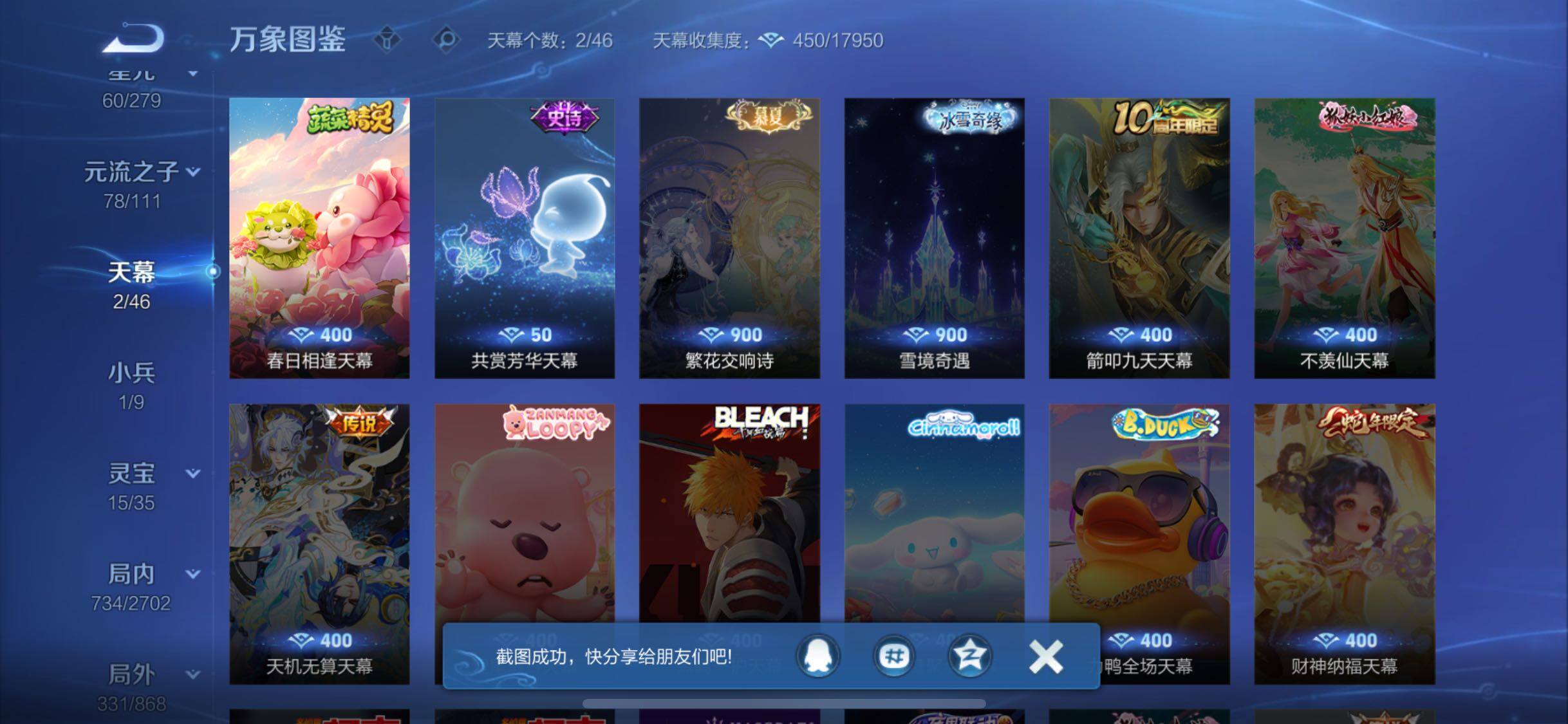 WZCMW429386王者荣耀账号详情图21