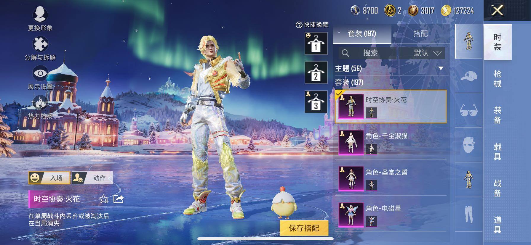 HPCMW420489和平精英账号详情图13