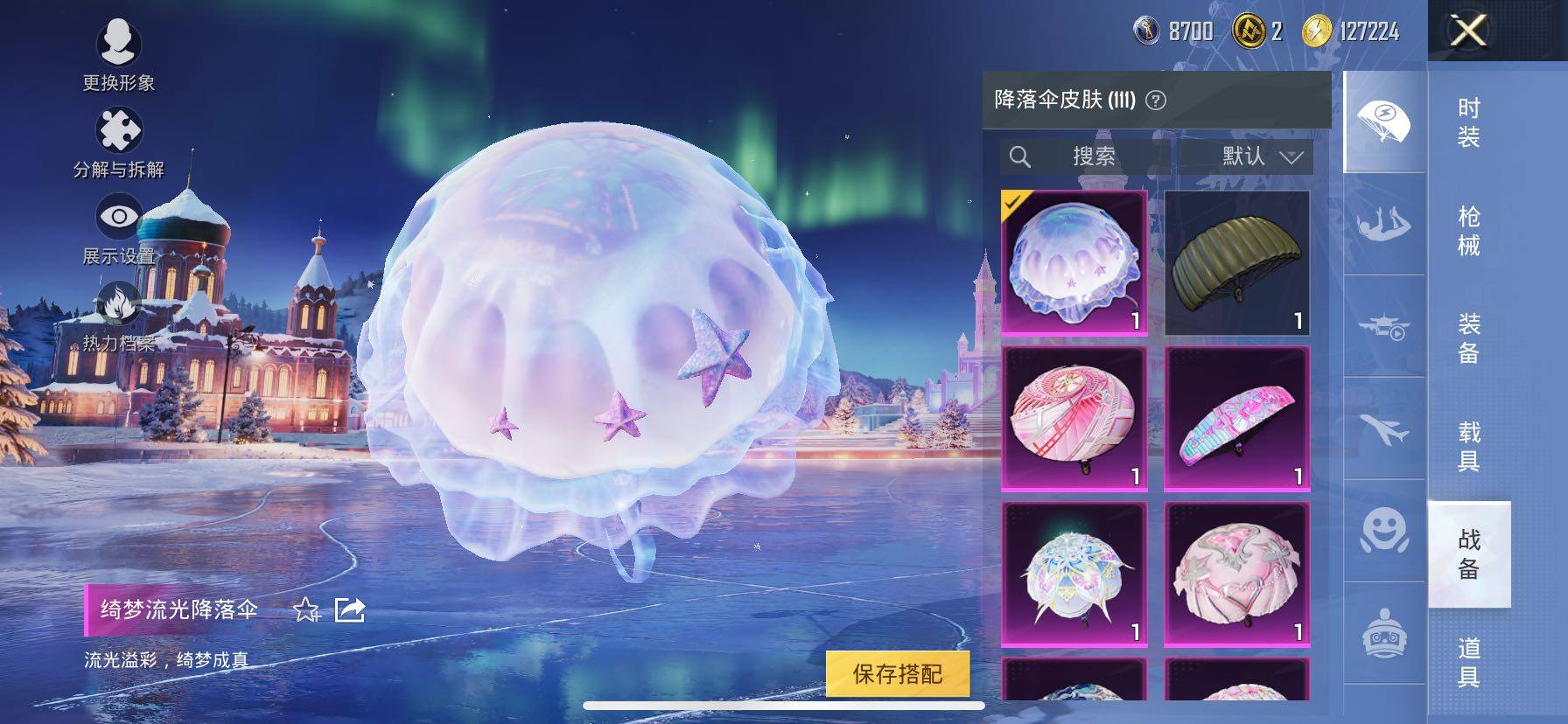 HPCMW420489和平精英账号详情图19