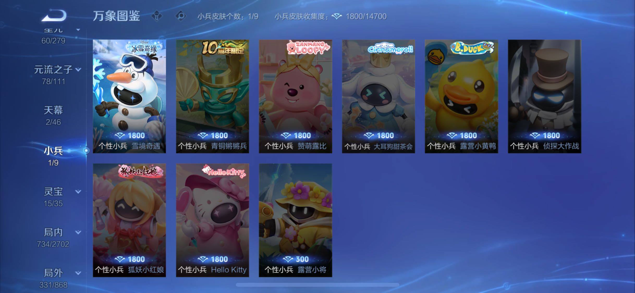 WZCMW429386王者荣耀账号详情图22