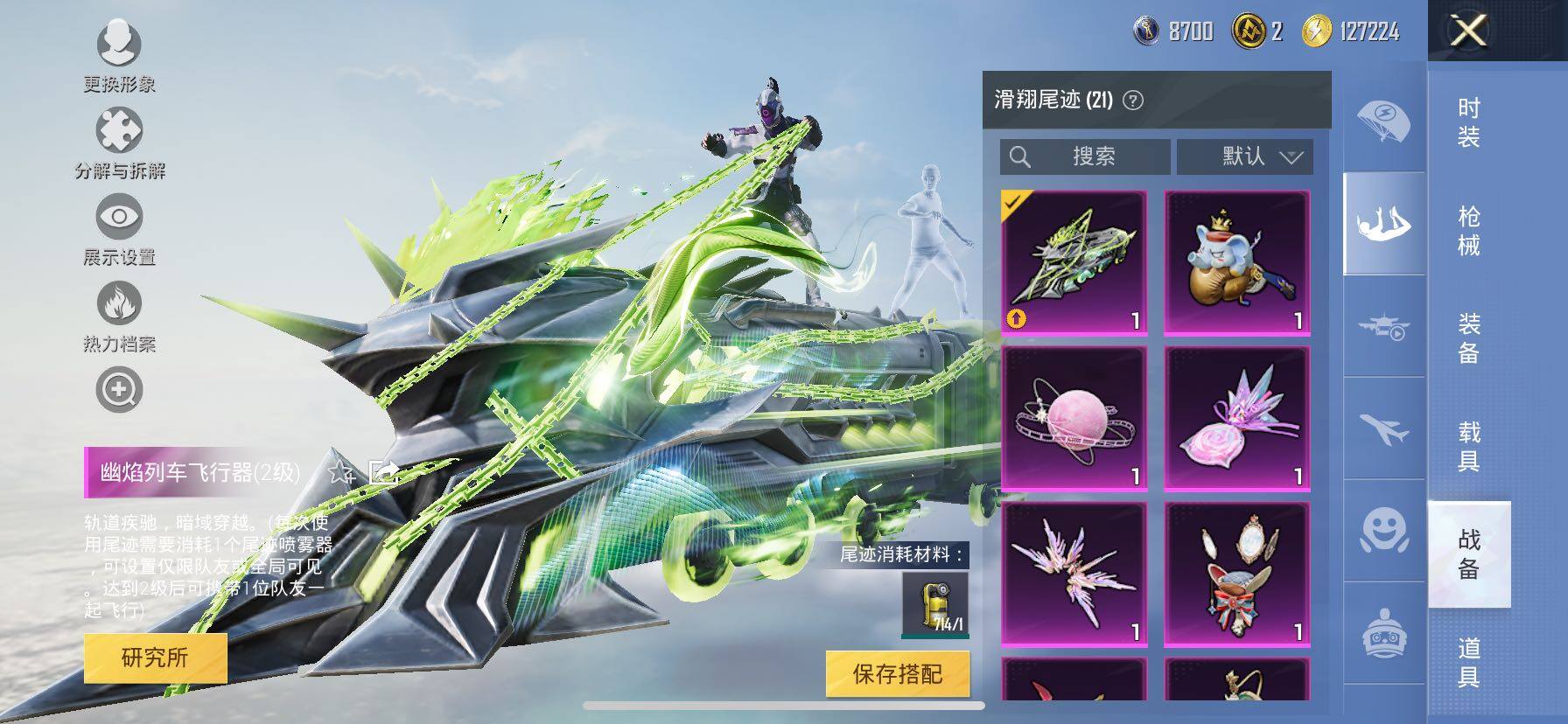 HPCMW420489和平精英账号详情图20