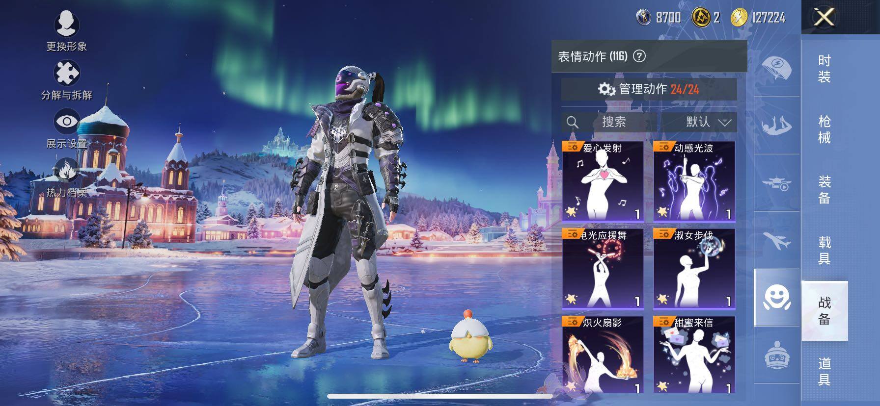 HPCMW420489和平精英账号详情图21