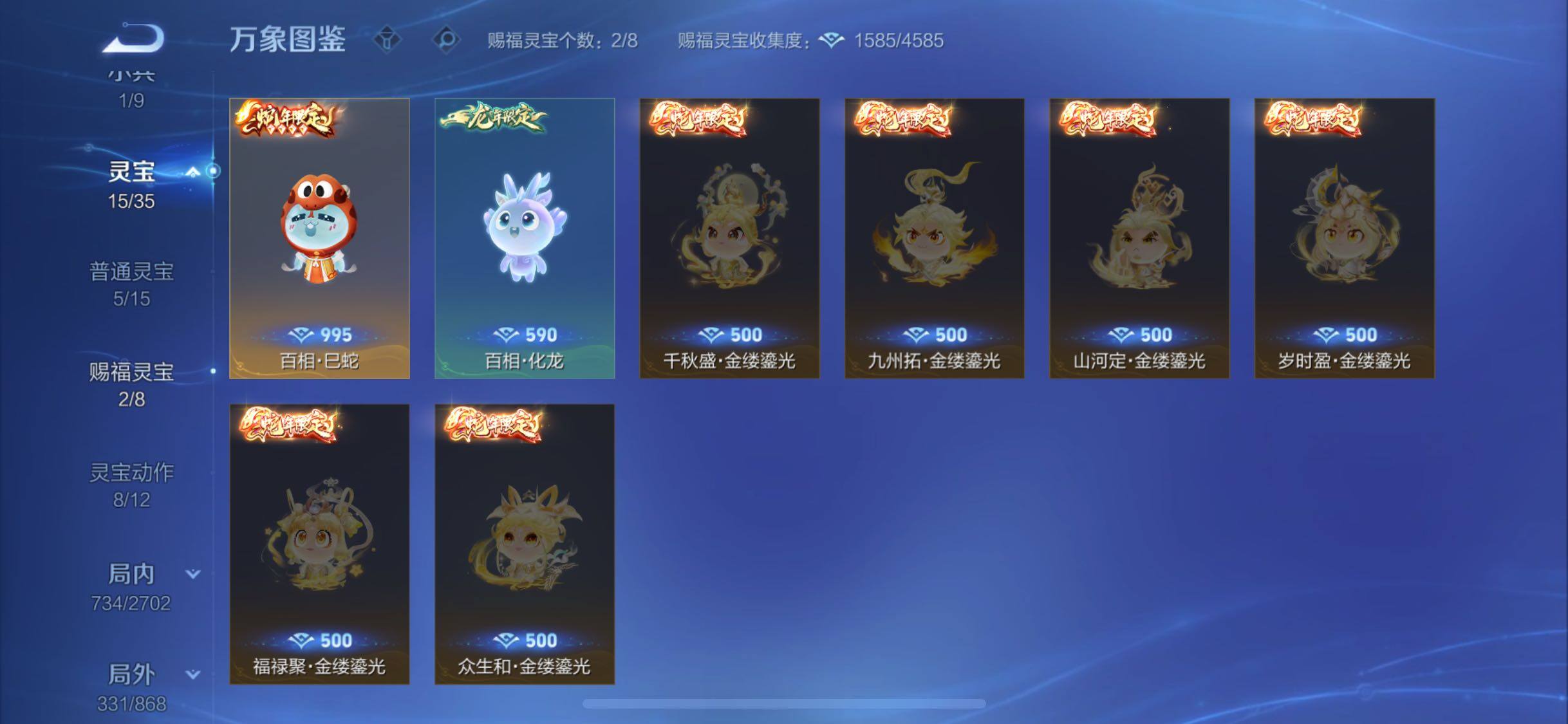 WZCMW429386王者荣耀账号详情图23