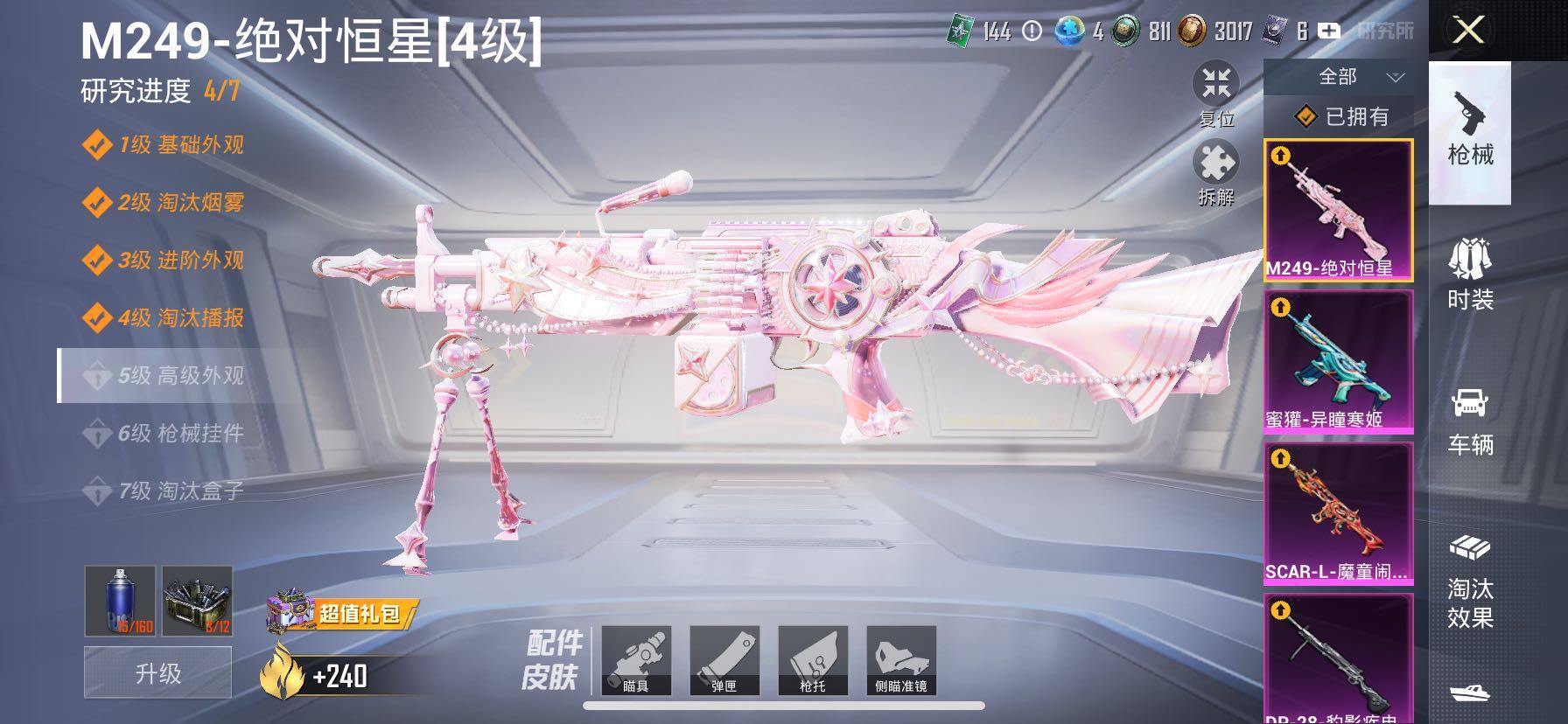 HPCMW420489和平精英账号详情图22