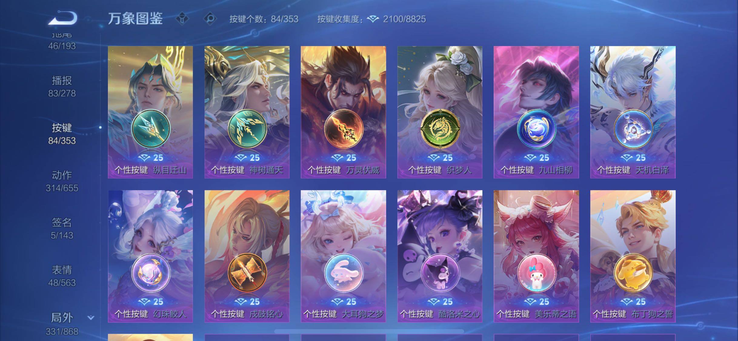 WZCMW429386王者荣耀账号详情图24