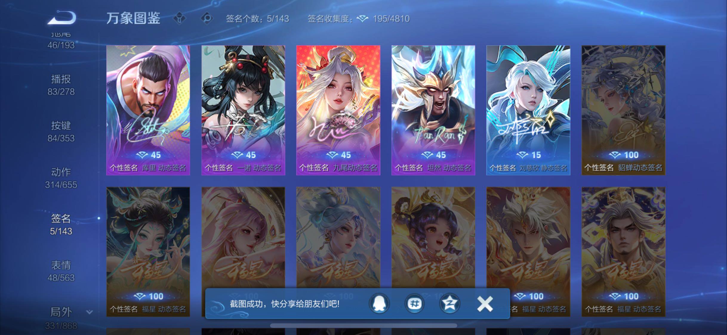 WZCMW429386王者荣耀账号详情图25