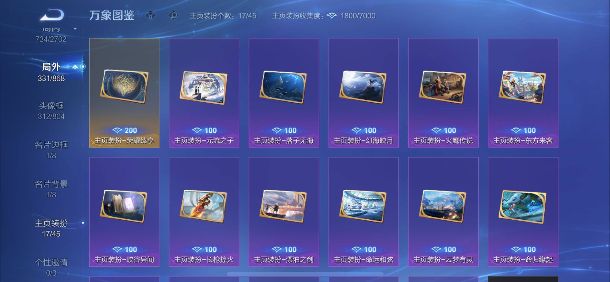 WZCMW429386王者荣耀账号详情图26