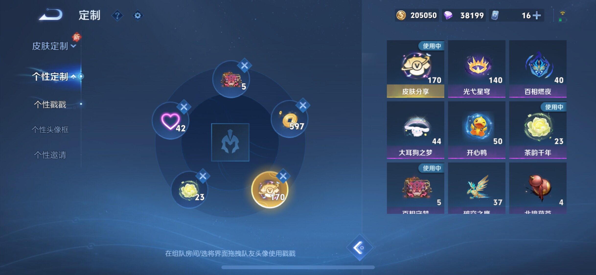 WZCMW429386王者荣耀账号详情图27